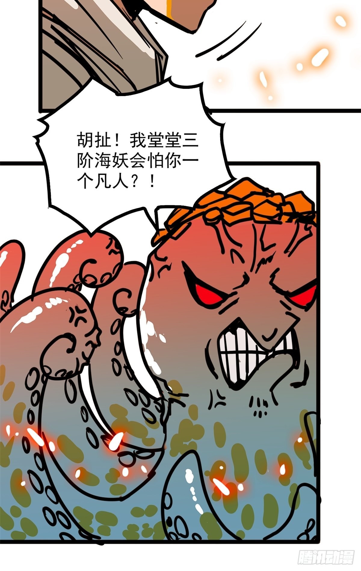 第五十一话 自我牺牲吸妖力-第55话