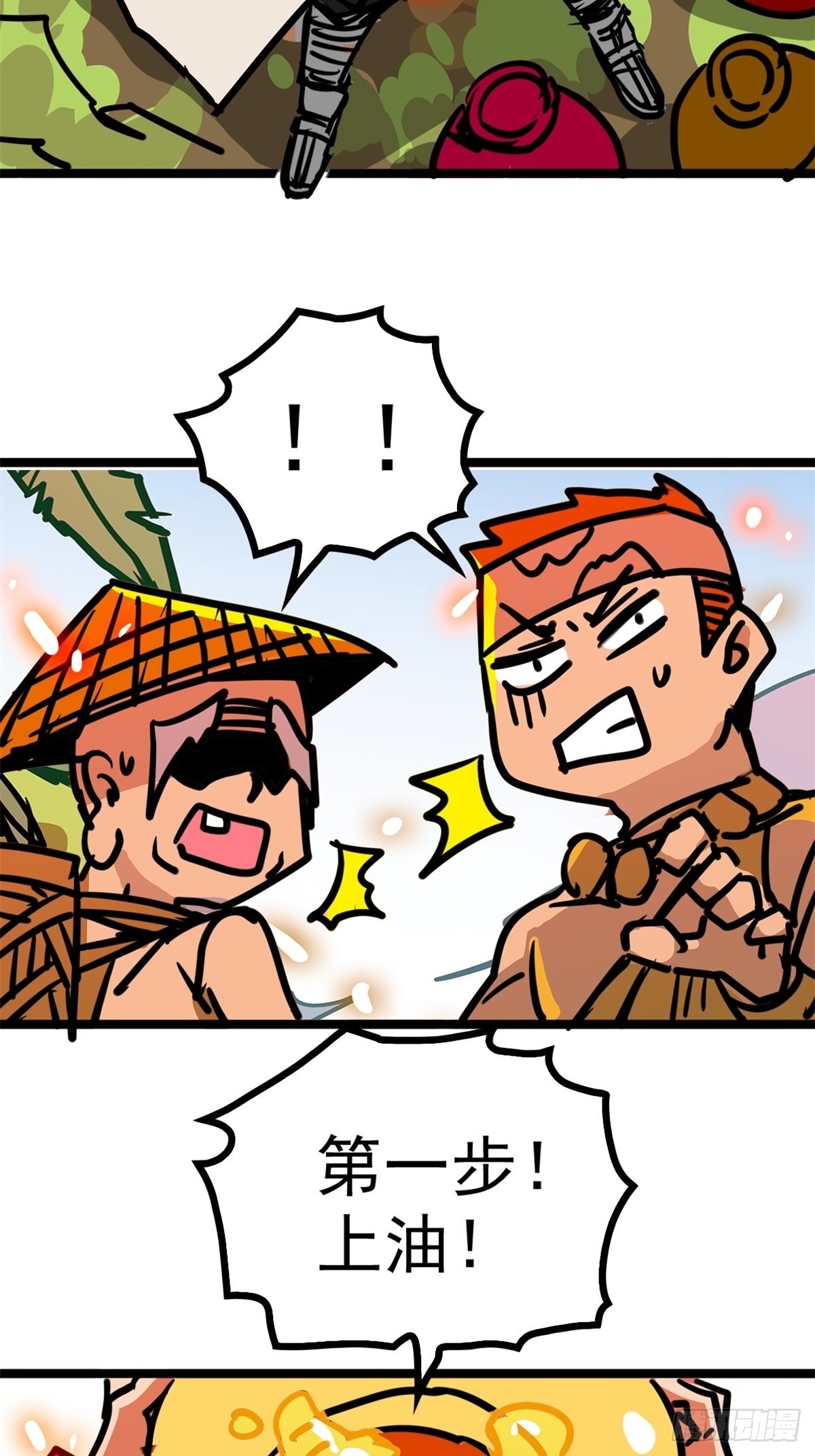 第五十一话 自我牺牲吸妖力-第55话