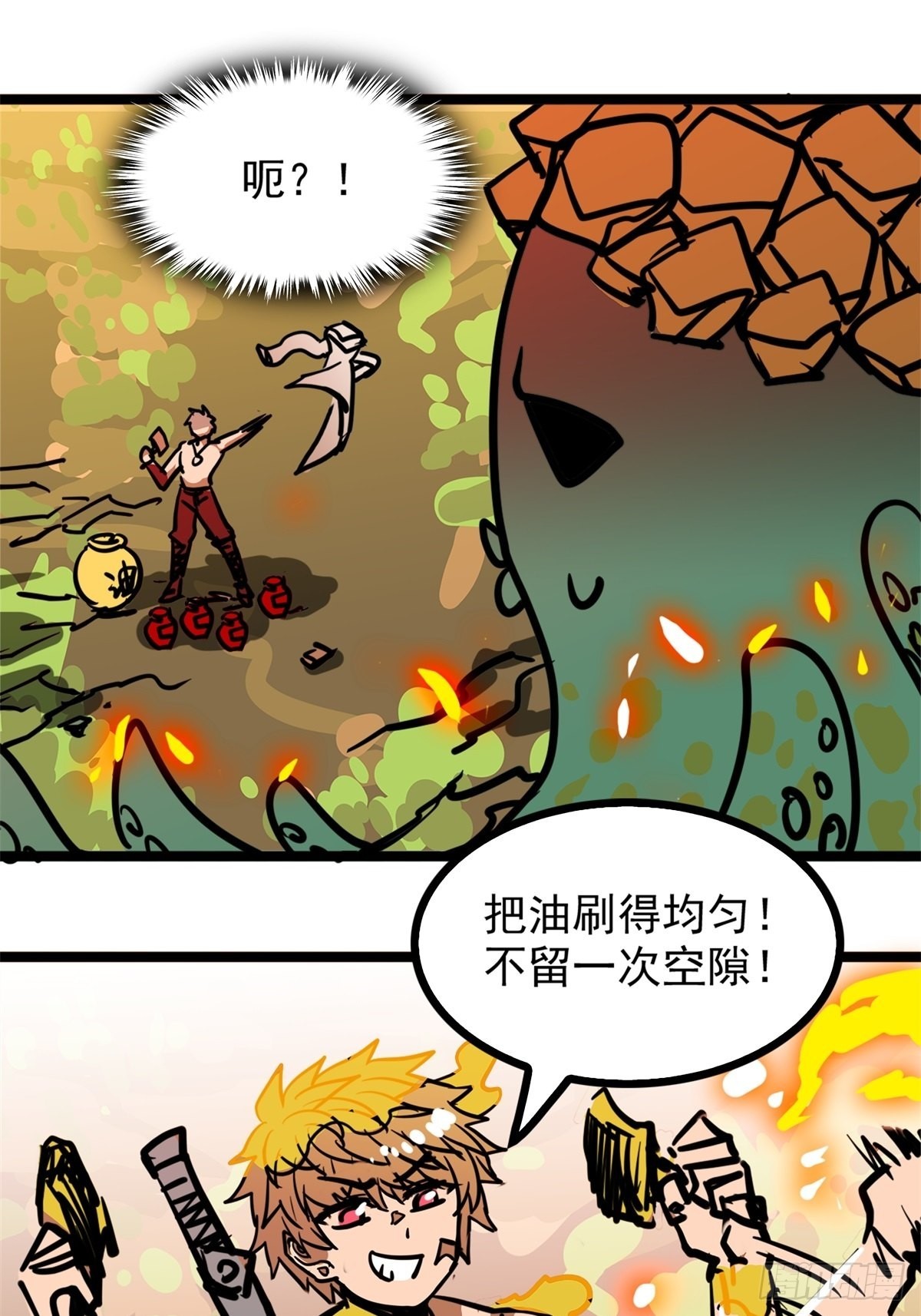 第五十一话 自我牺牲吸妖力-第55话