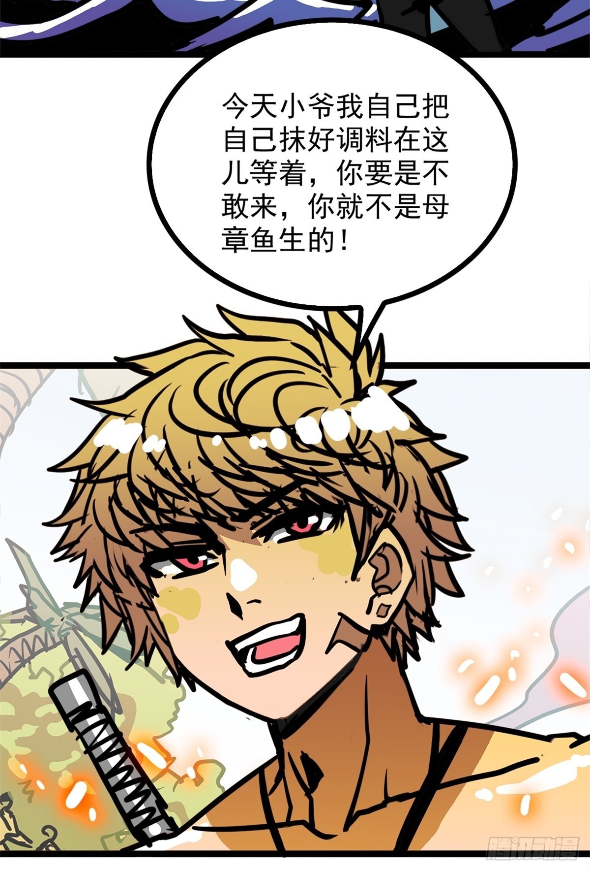 第五十一话 自我牺牲吸妖力-第55话