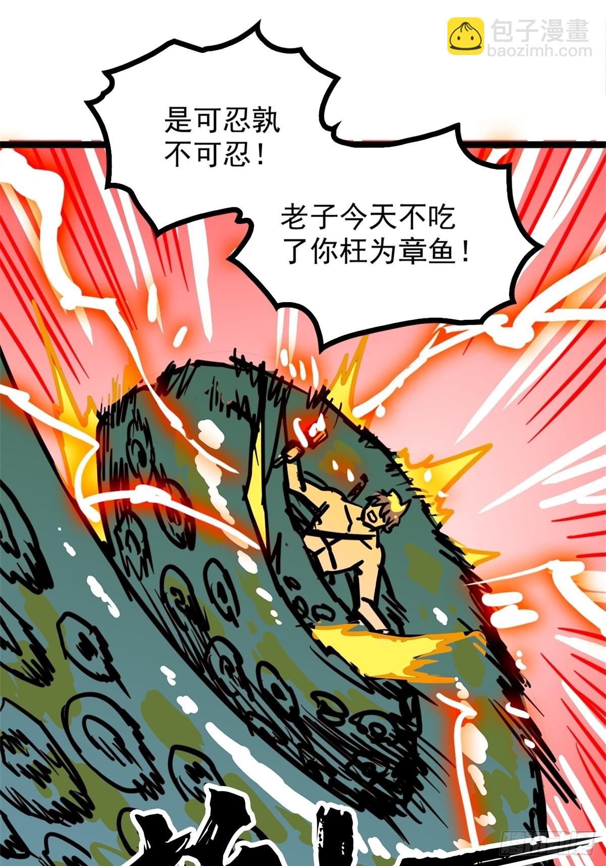 第五十一话 自我牺牲吸妖力-第55话