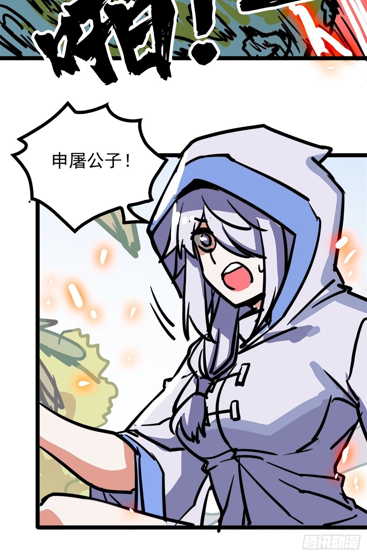 第五十一话 自我牺牲吸妖力-第55话