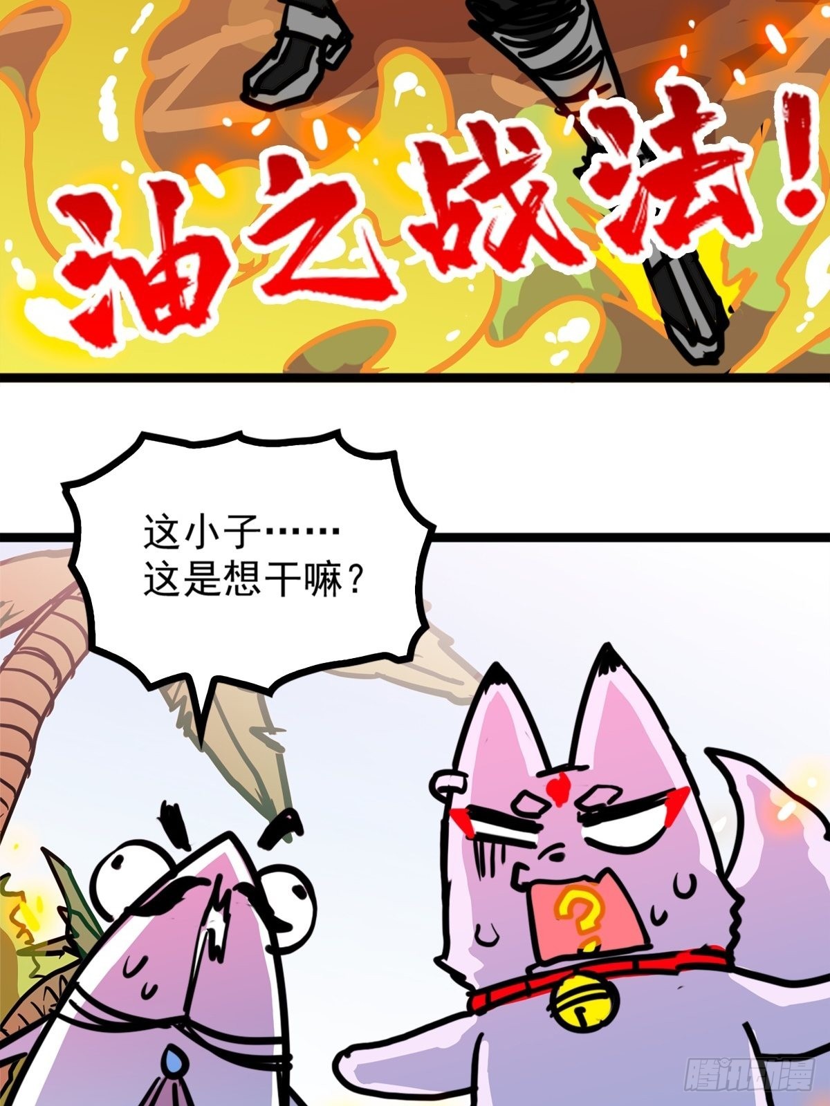 第五十一话 自我牺牲吸妖力-第55话