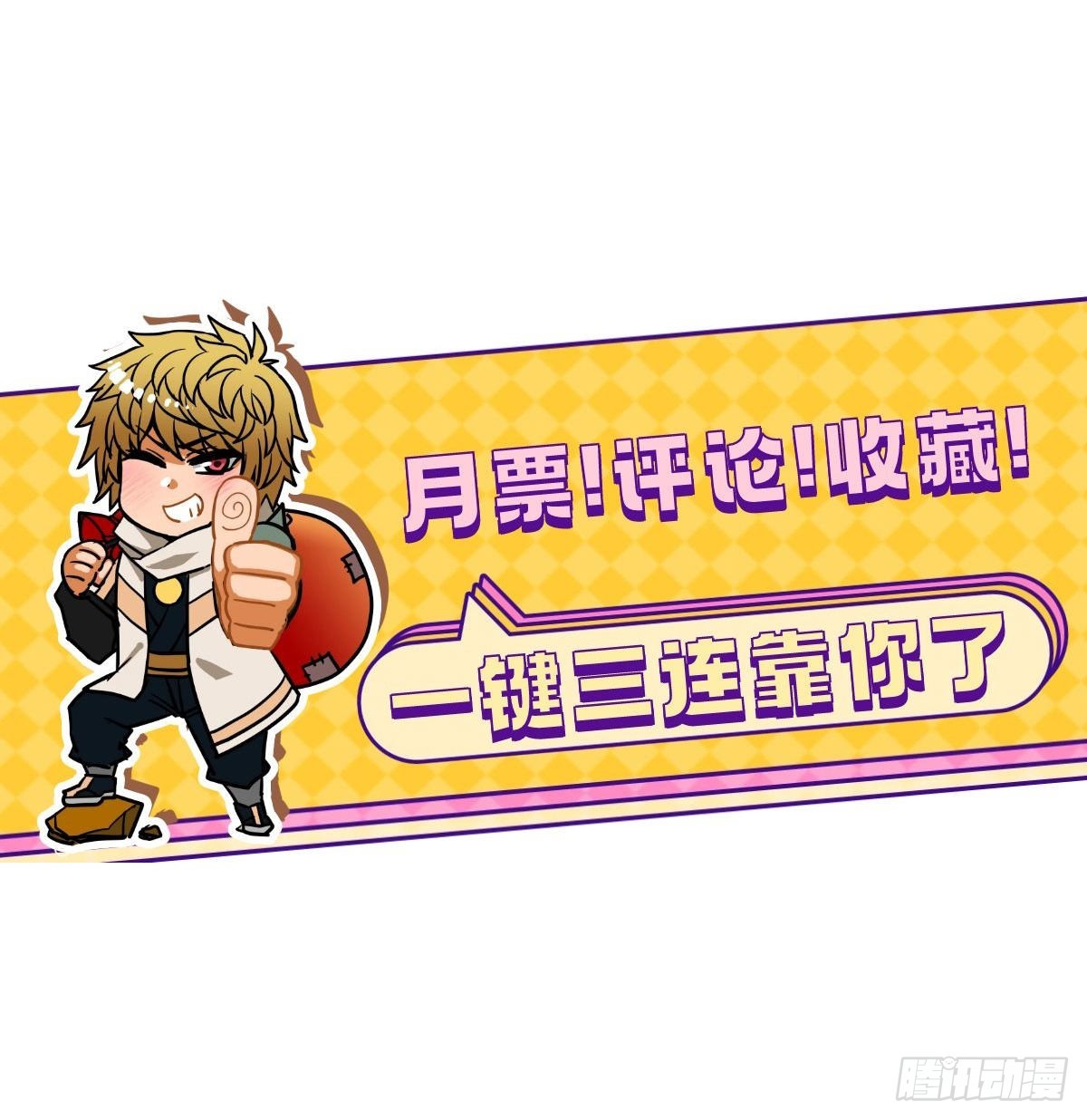 第五十一话 自我牺牲吸妖力-第55话