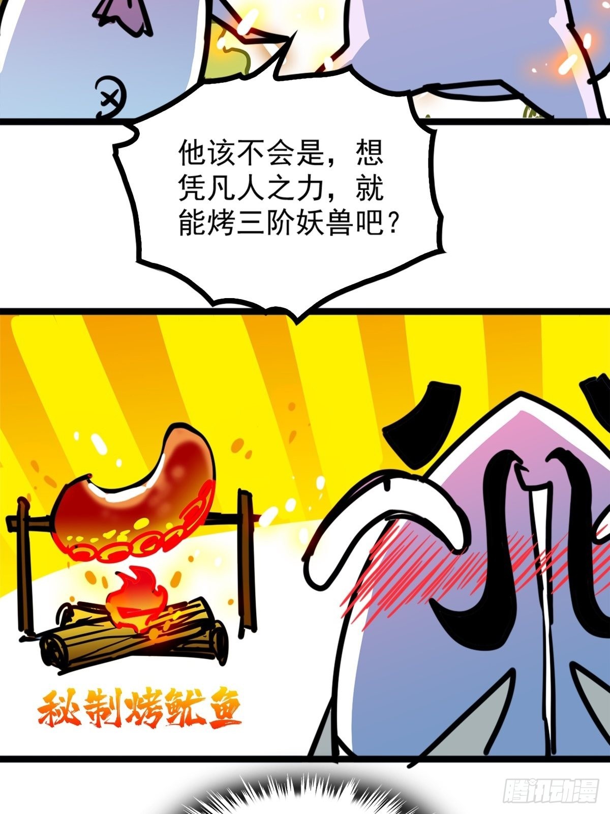 第五十一话 自我牺牲吸妖力-第55话