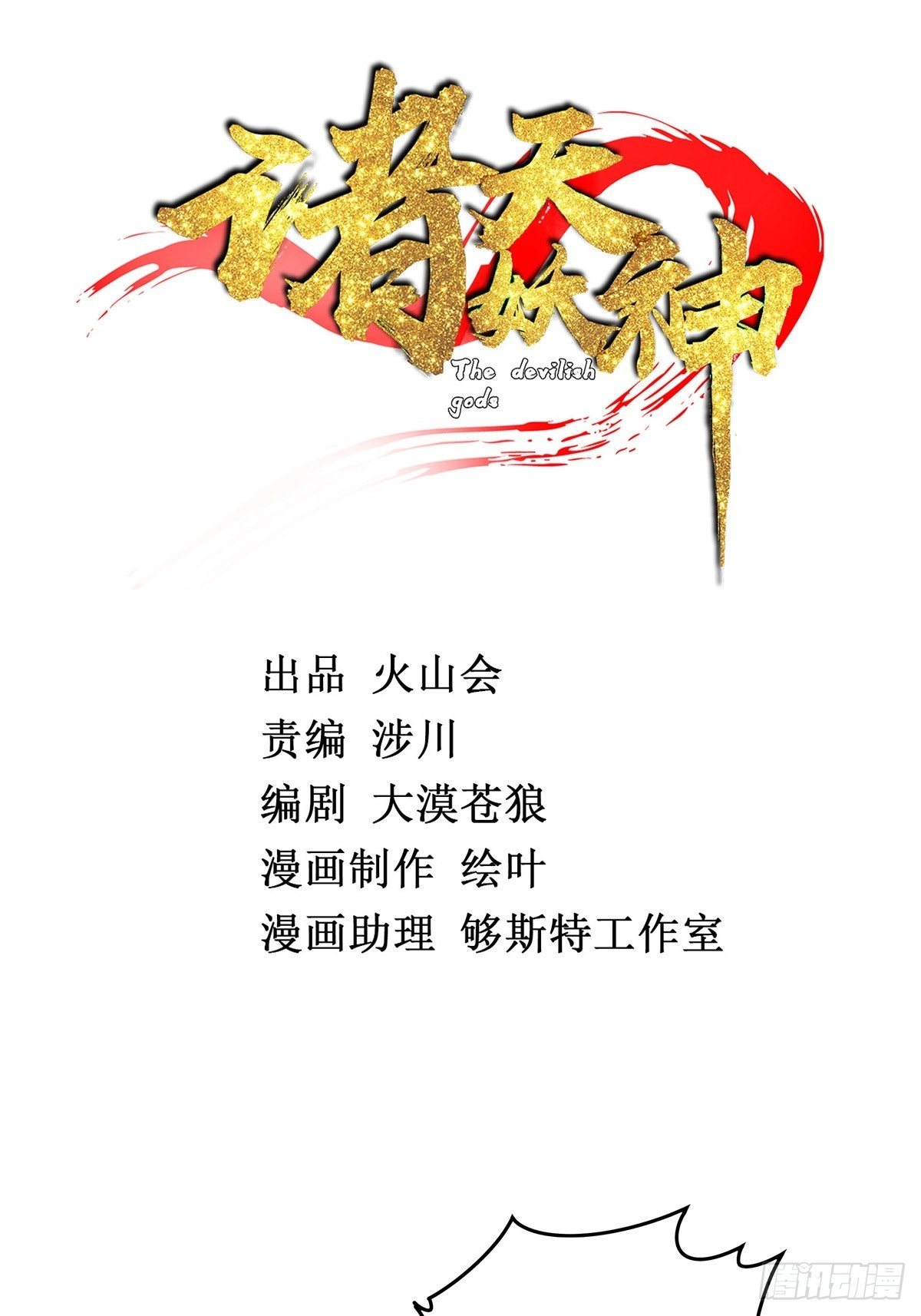 第六话 师姐亲临战事酣(1/2)-第7话