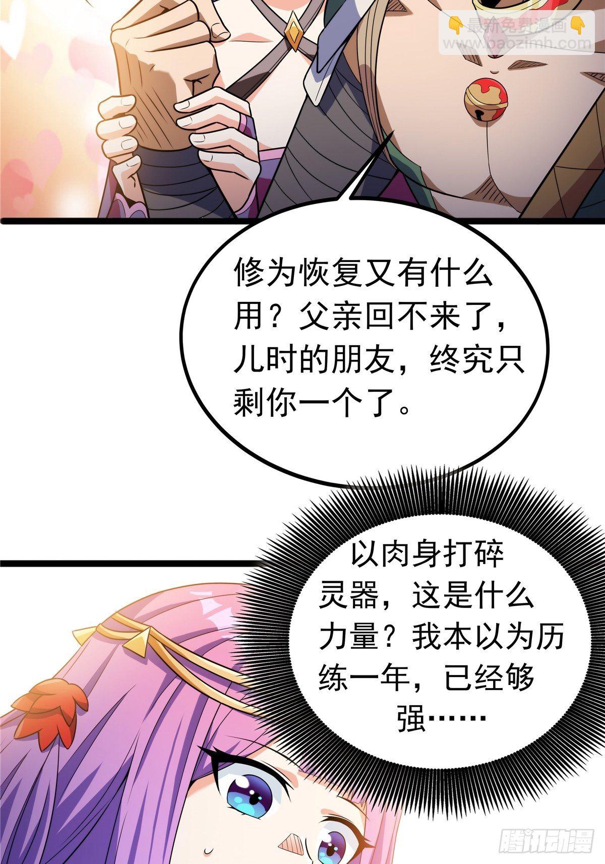 第六话 师姐亲临战事酣(1/2)-第7话