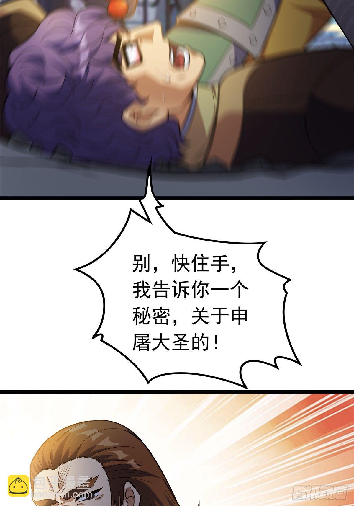 第六话 师姐亲临战事酣(1/2)-第7话