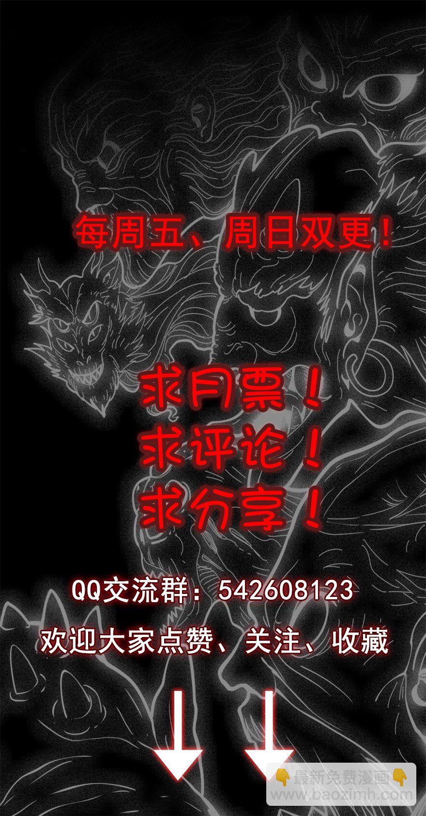 神秘访客-第11话