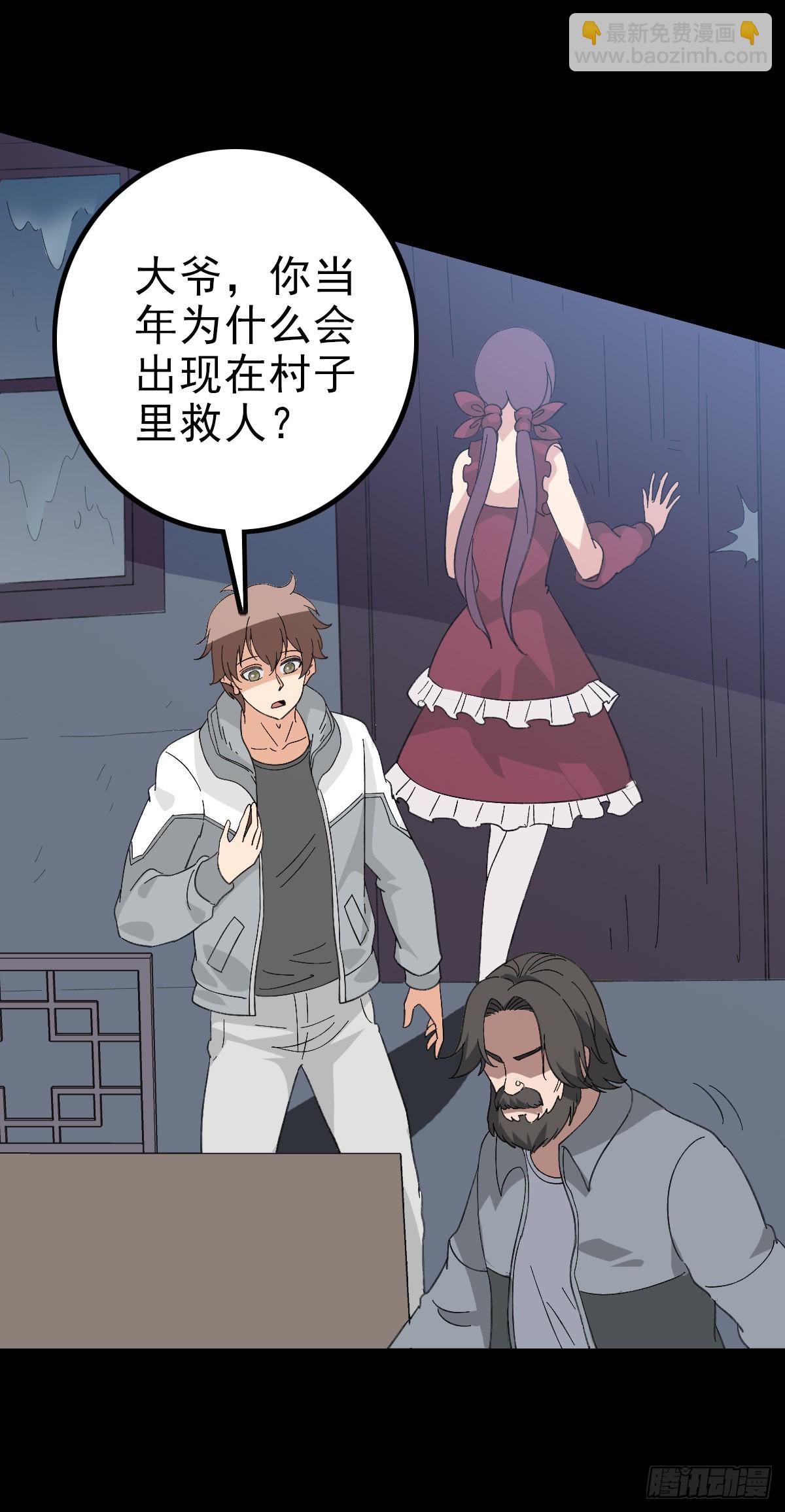 公案凶手-第101话