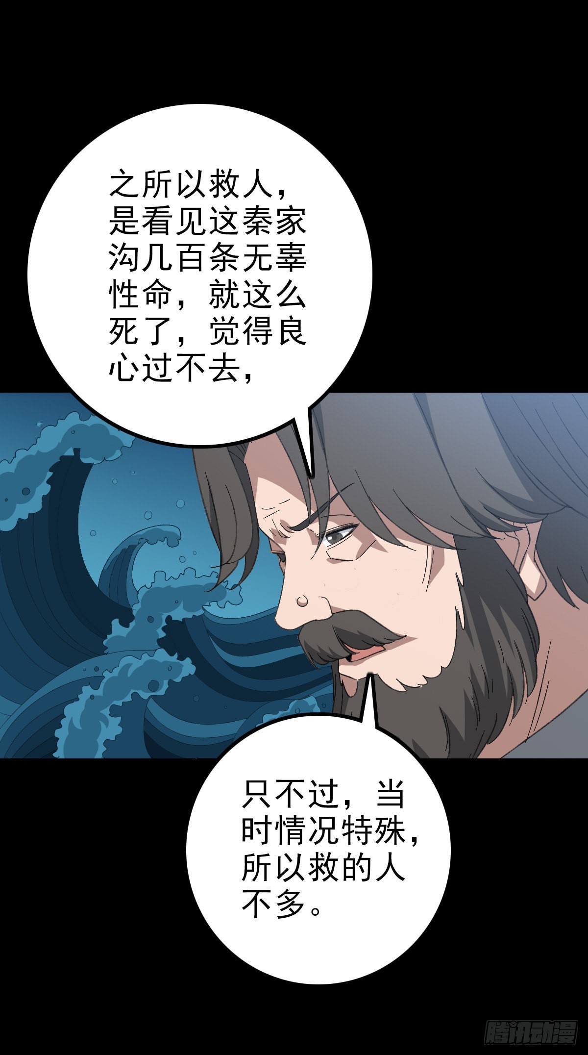 公案凶手-第101话