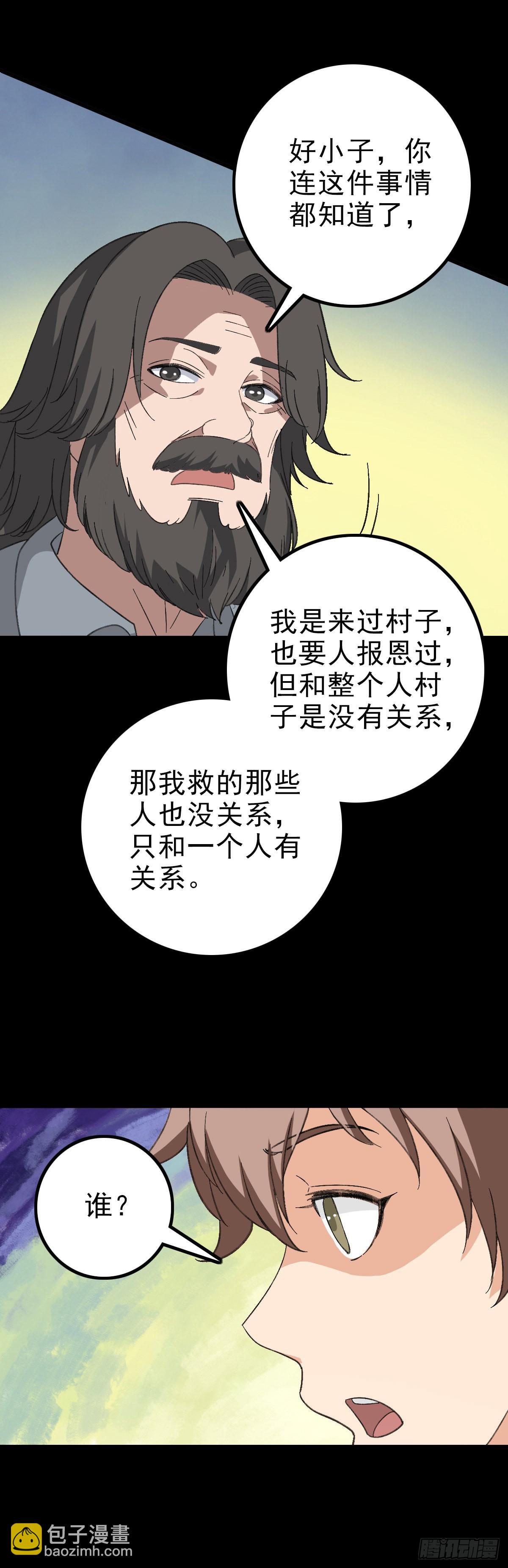 公案凶手-第101话