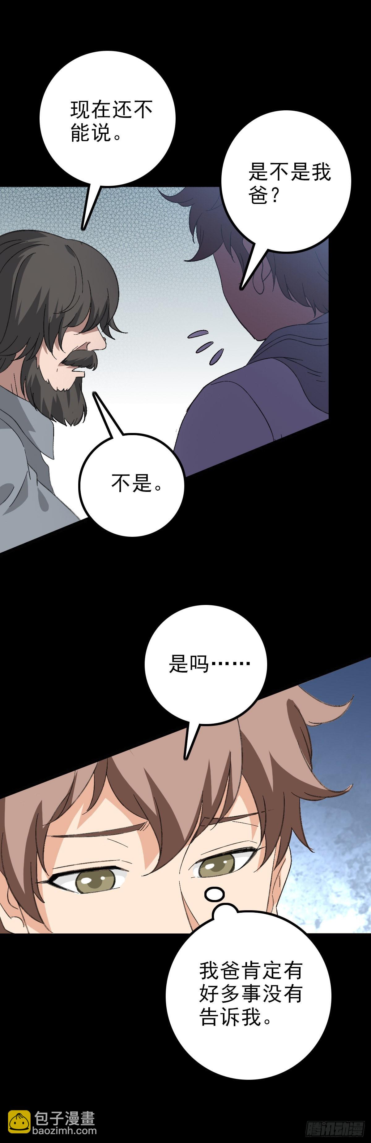 公案凶手-第101话