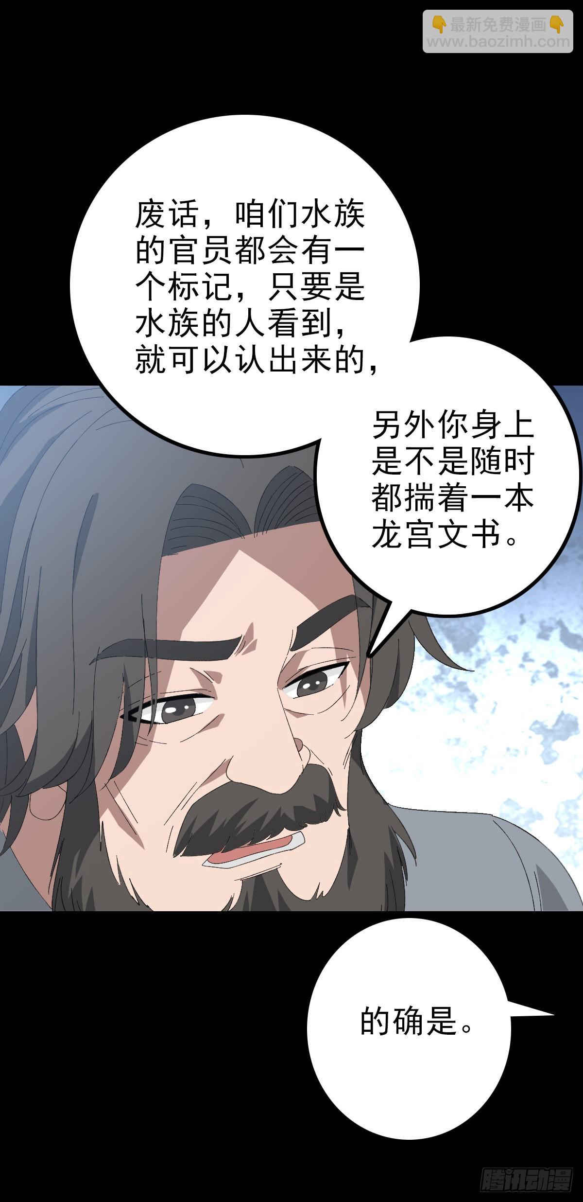 公案凶手-第101话