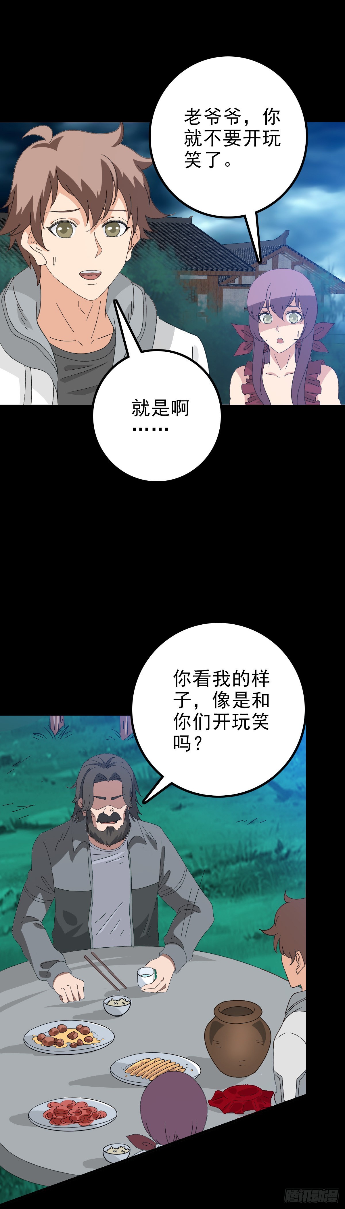 公案凶手-第101话