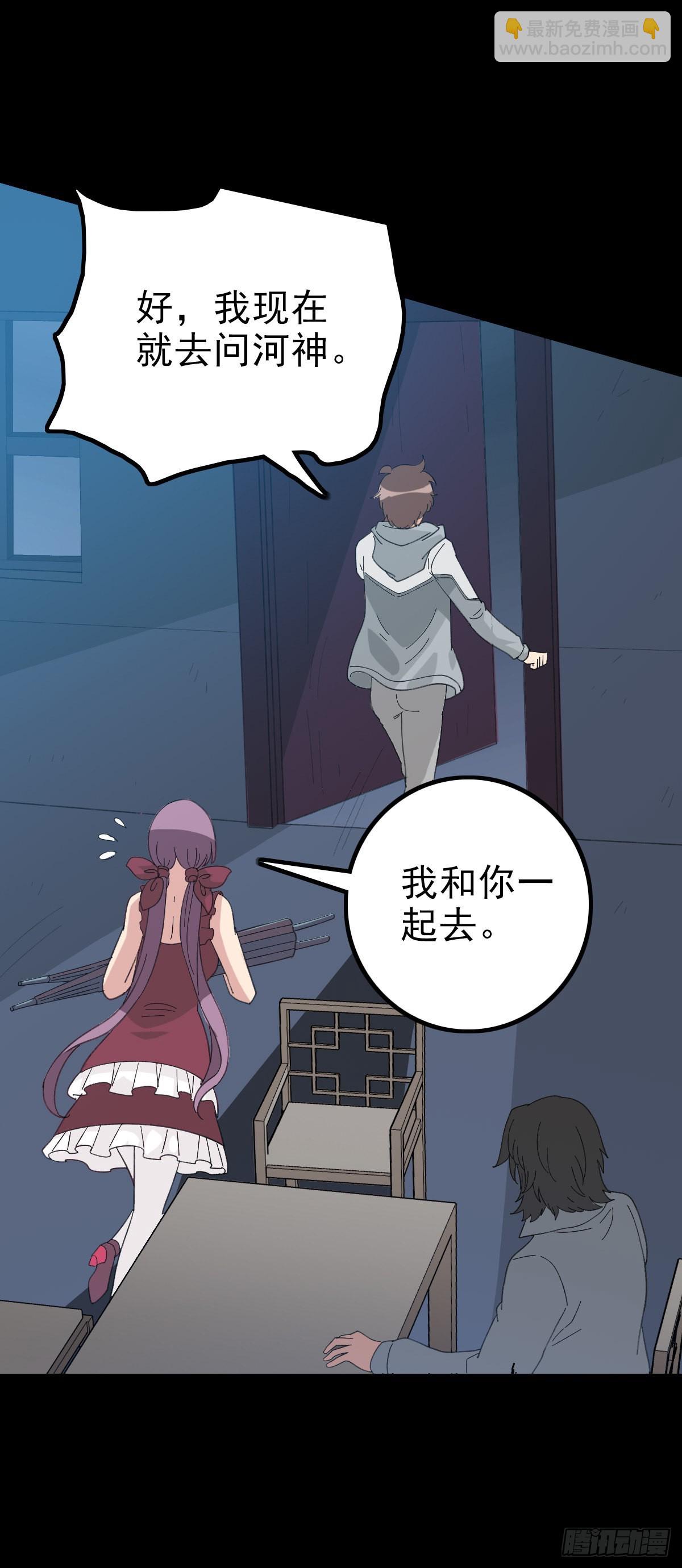 公案凶手-第101话
