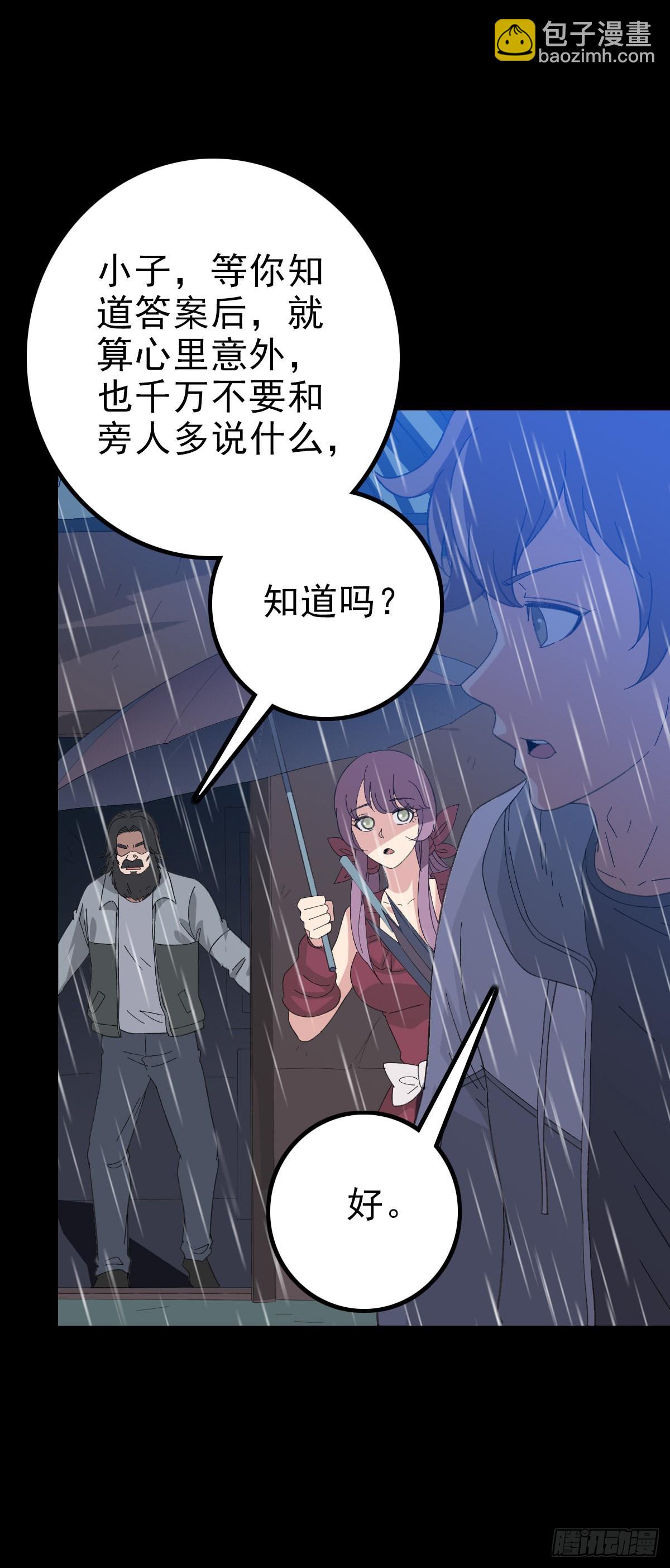 公案凶手-第101话