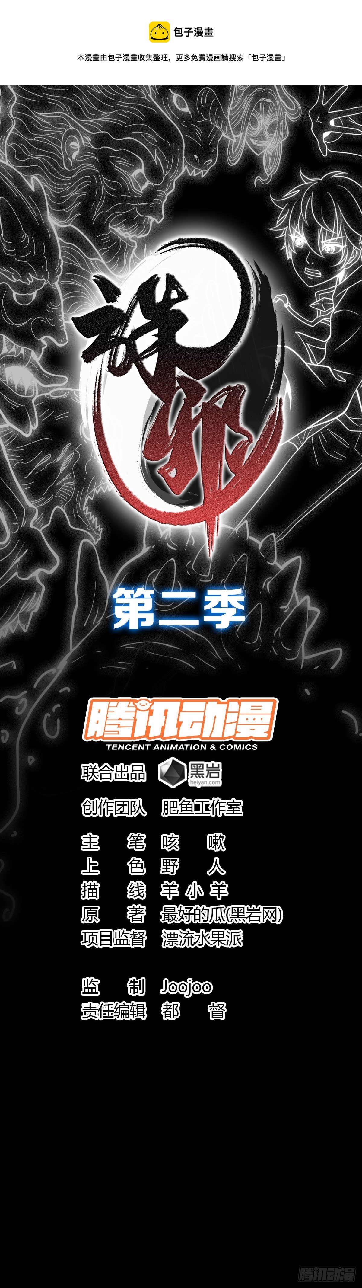 时机到了-第103话
