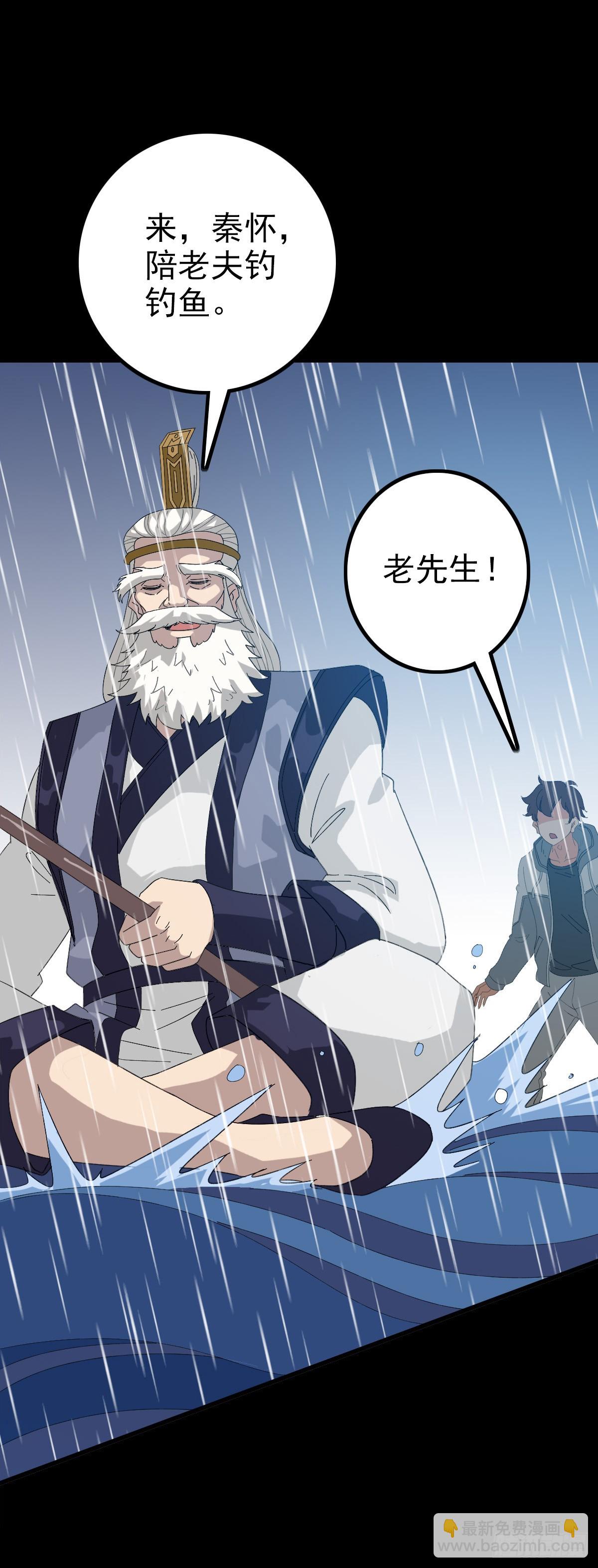 时机到了-第103话