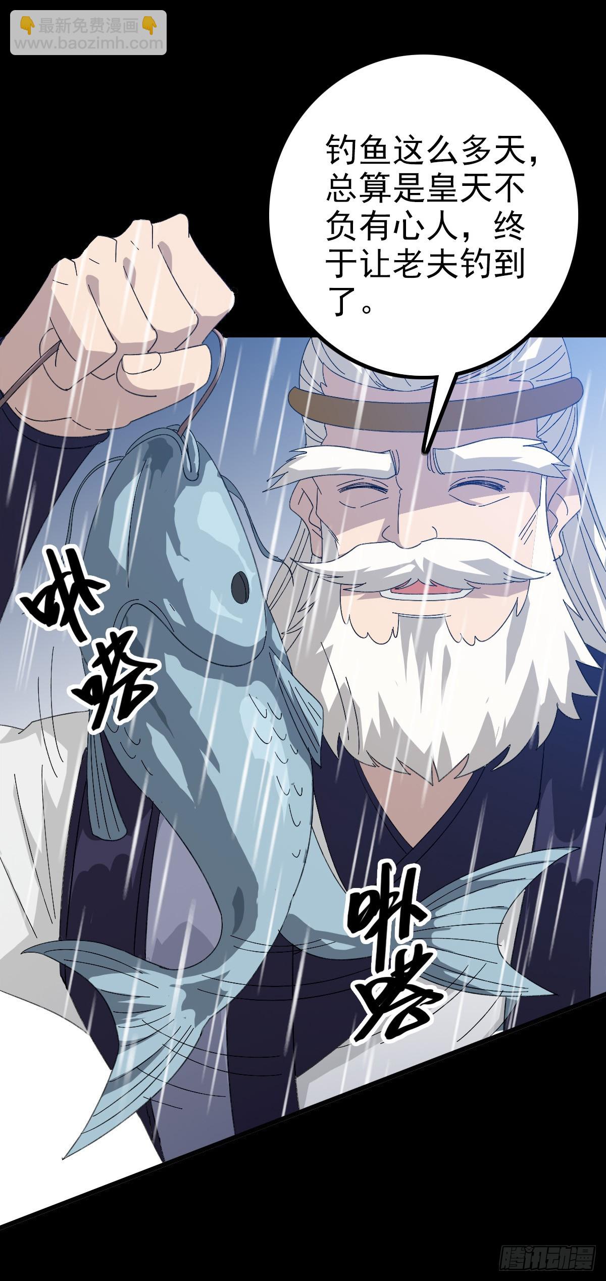 时机到了-第103话