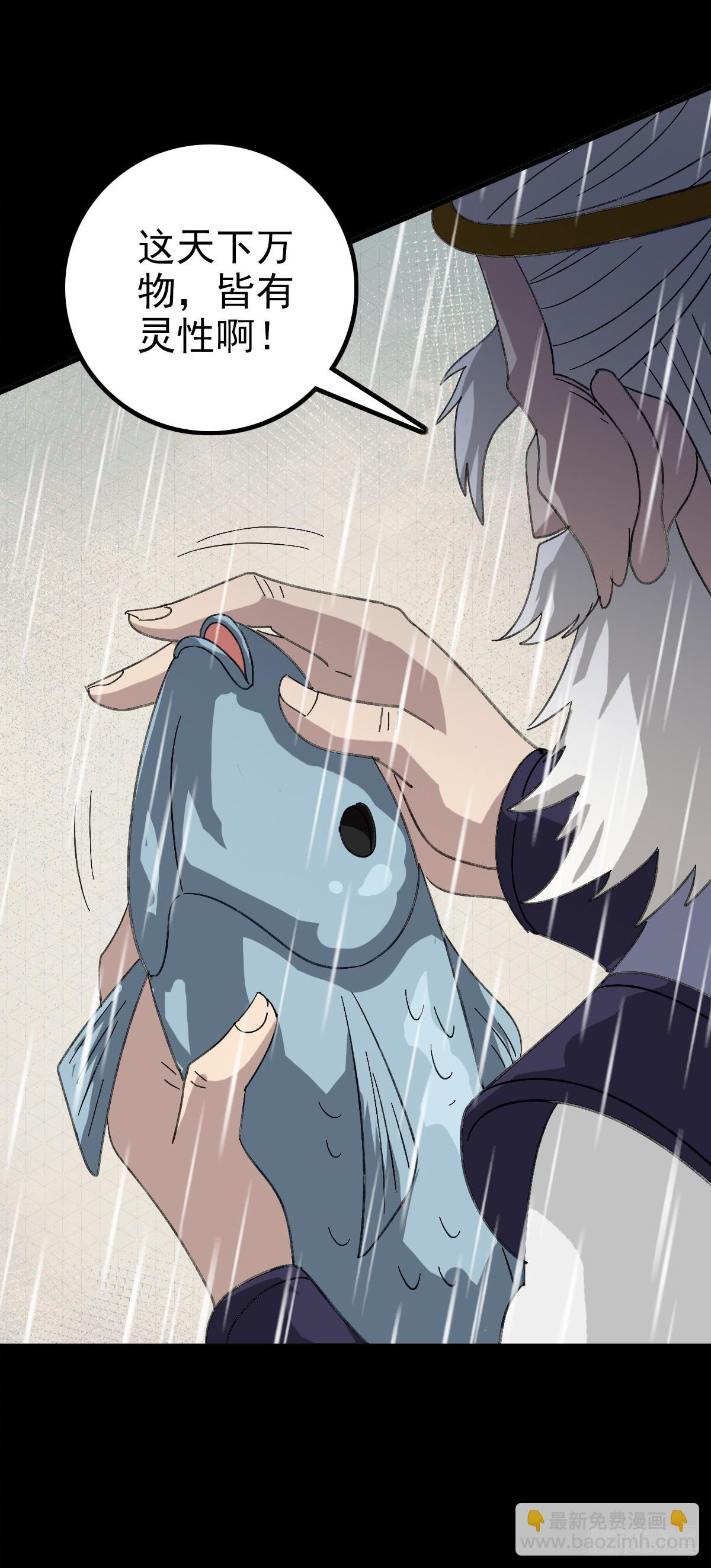 时机到了-第103话