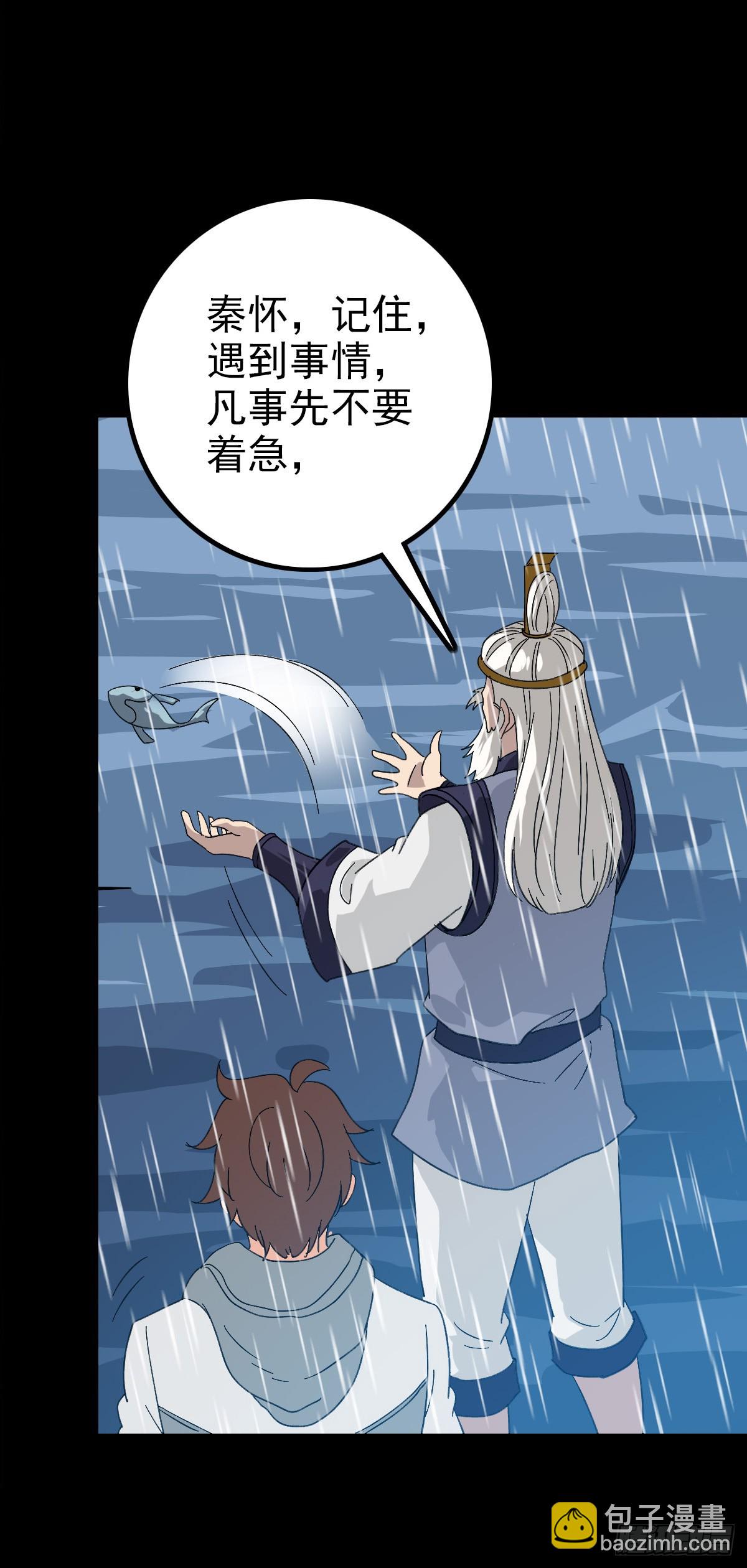 时机到了-第103话