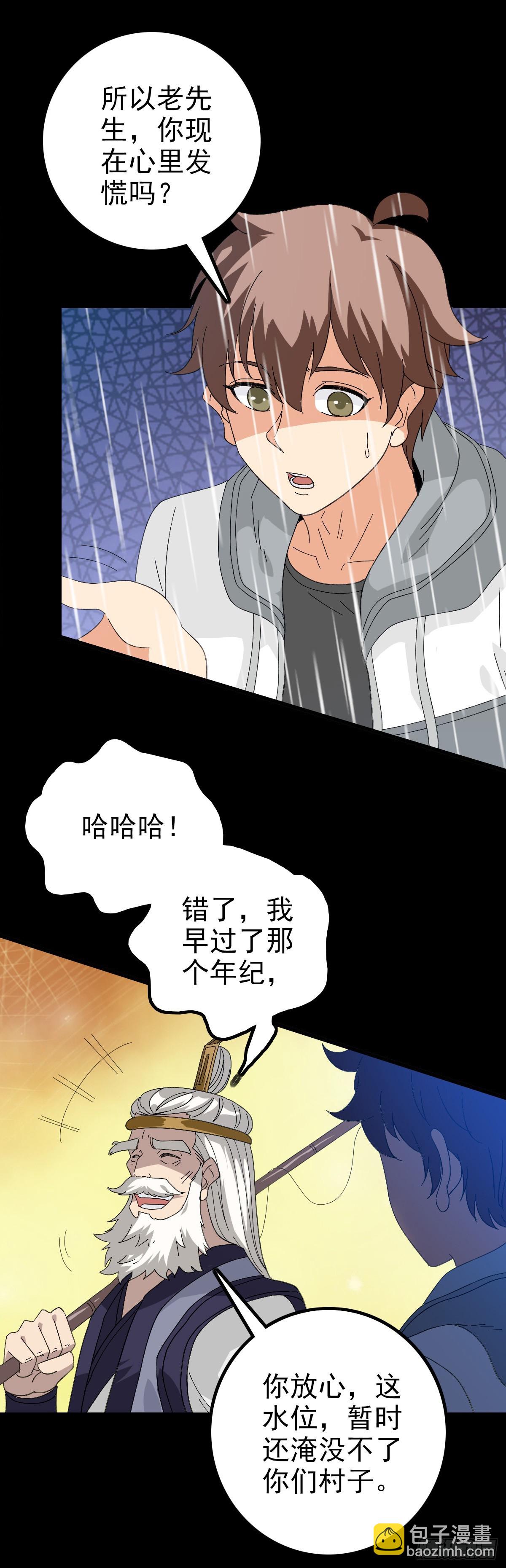 时机到了-第103话