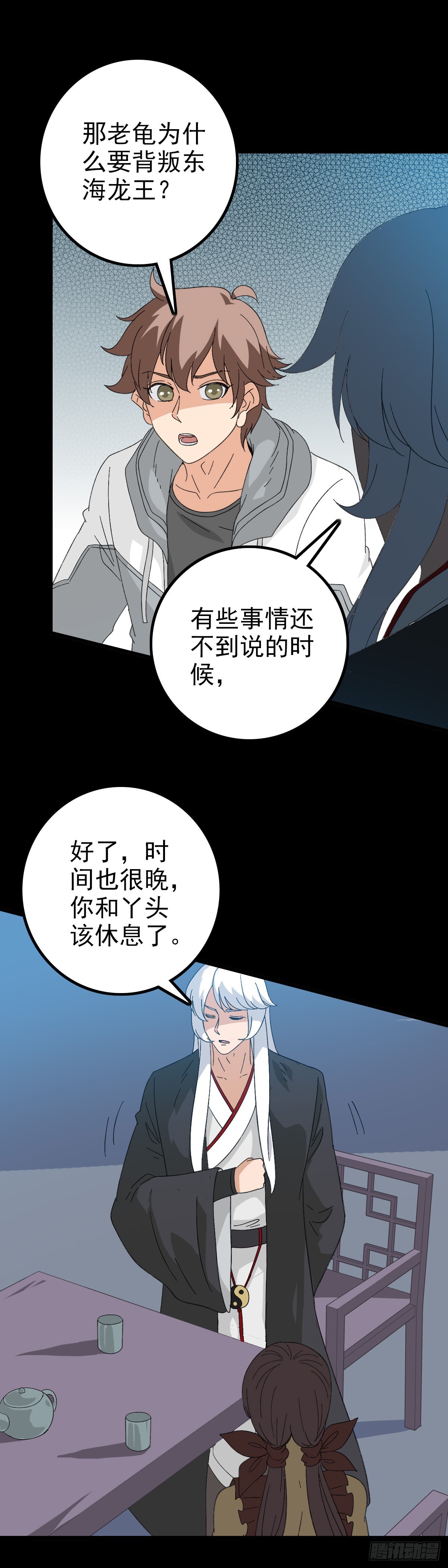 时机到了-第103话
