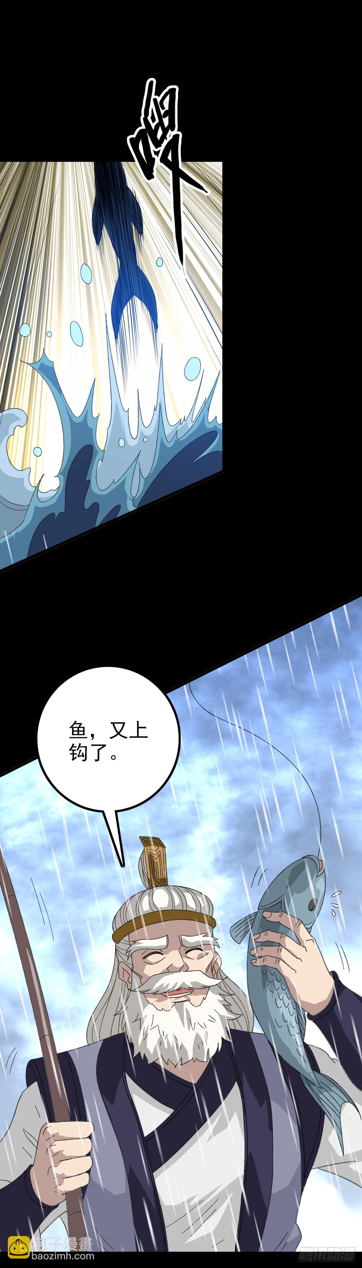 时机到了-第103话