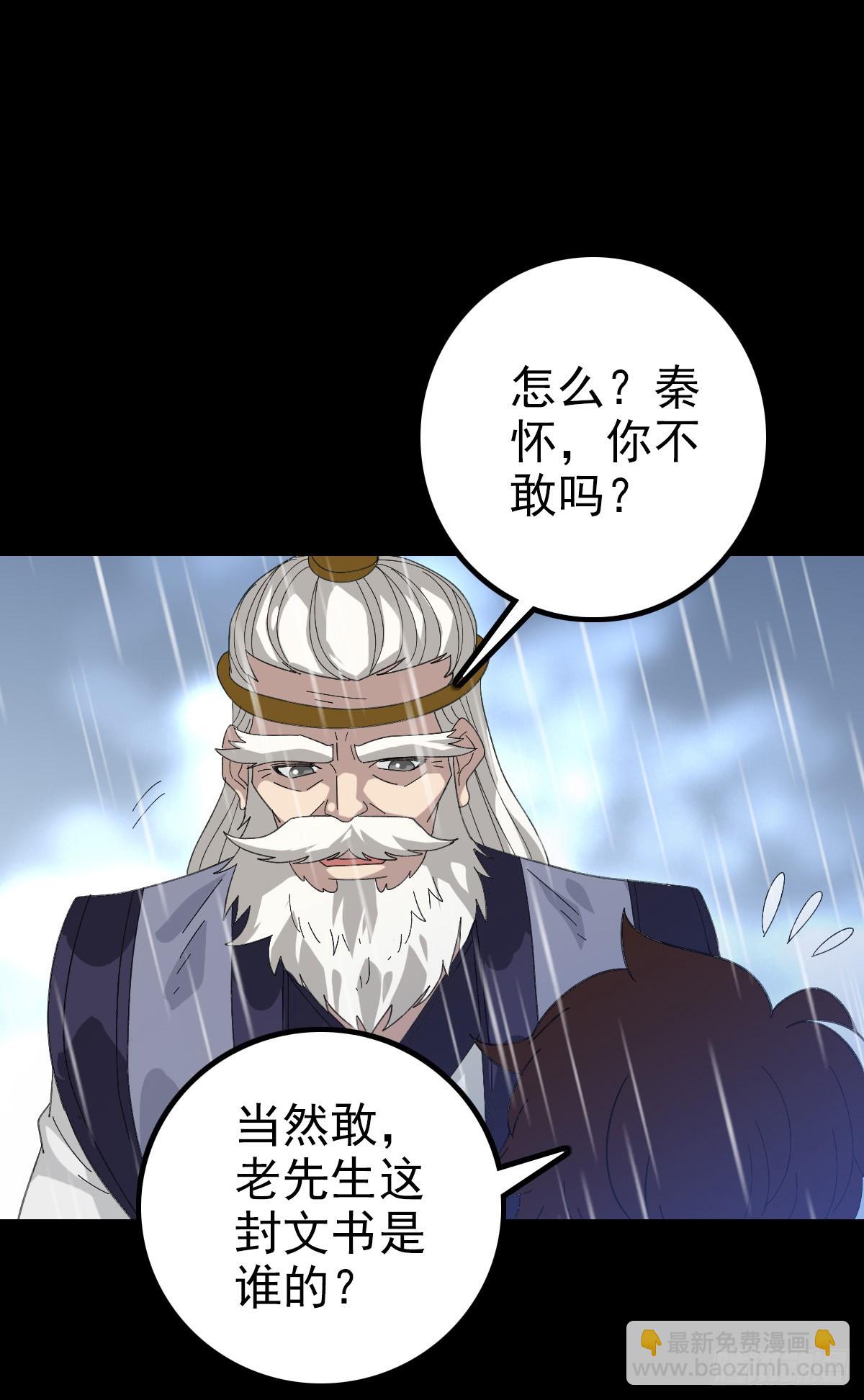 时机到了-第103话