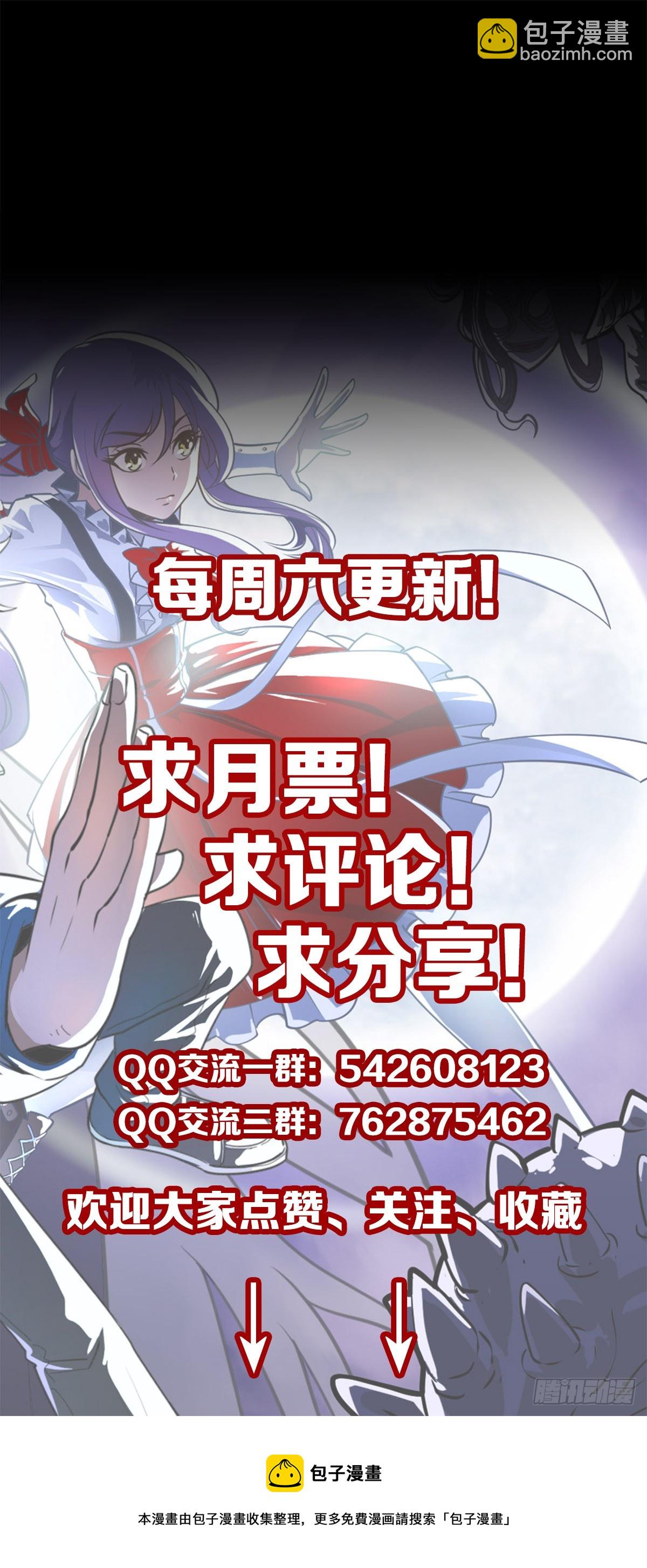 时机到了-第103话