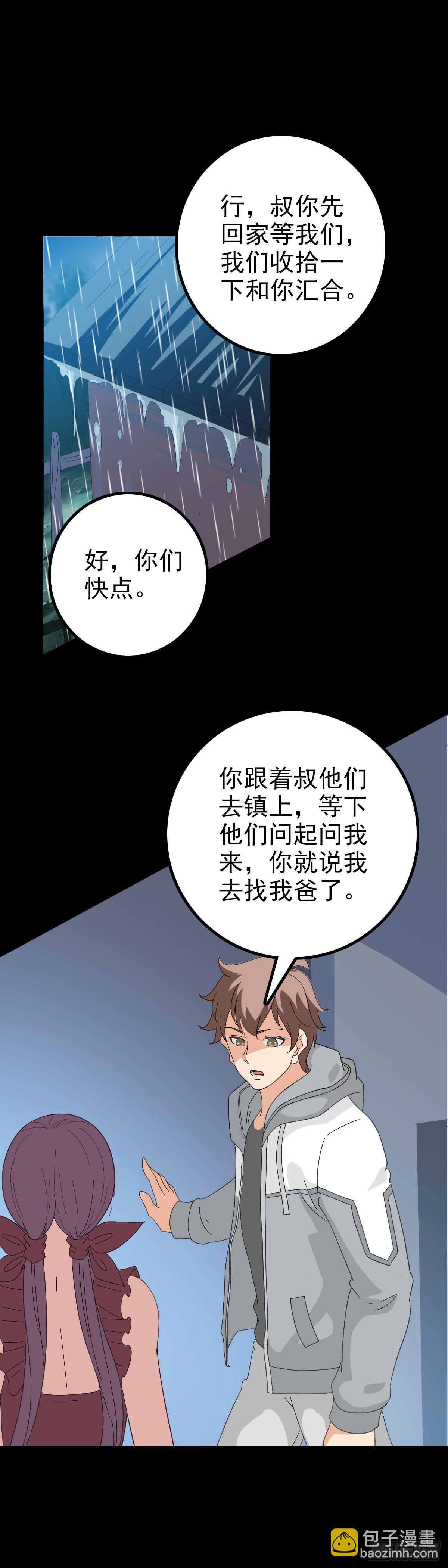 时机到了-第103话