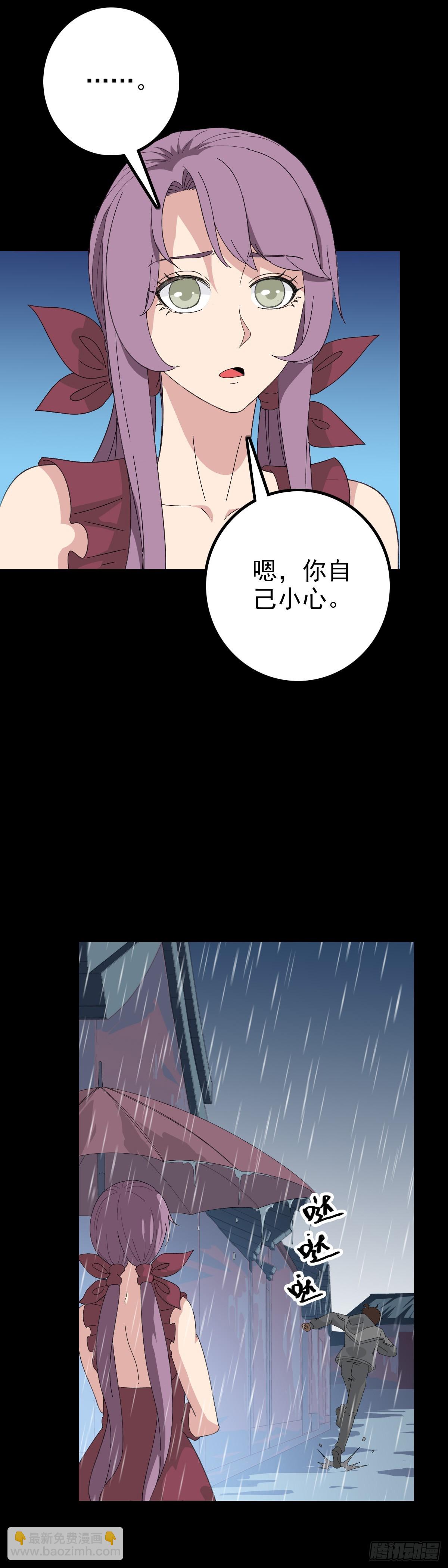 时机到了-第103话