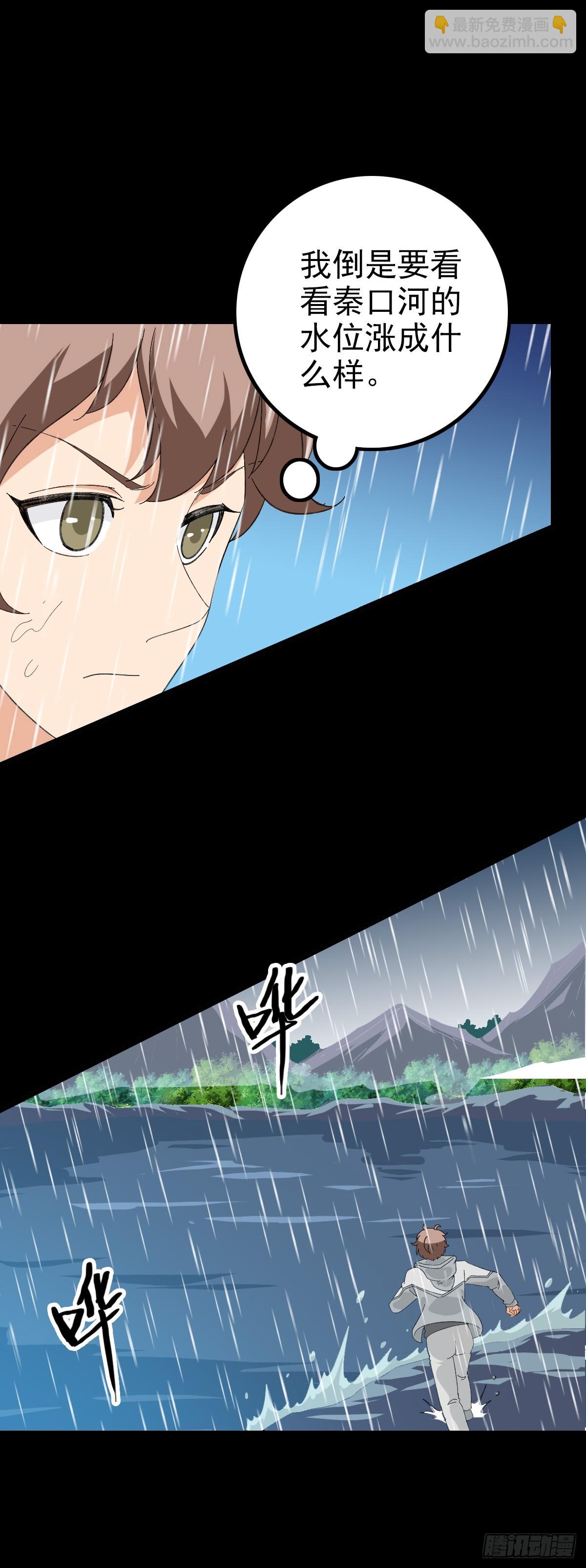 时机到了-第103话