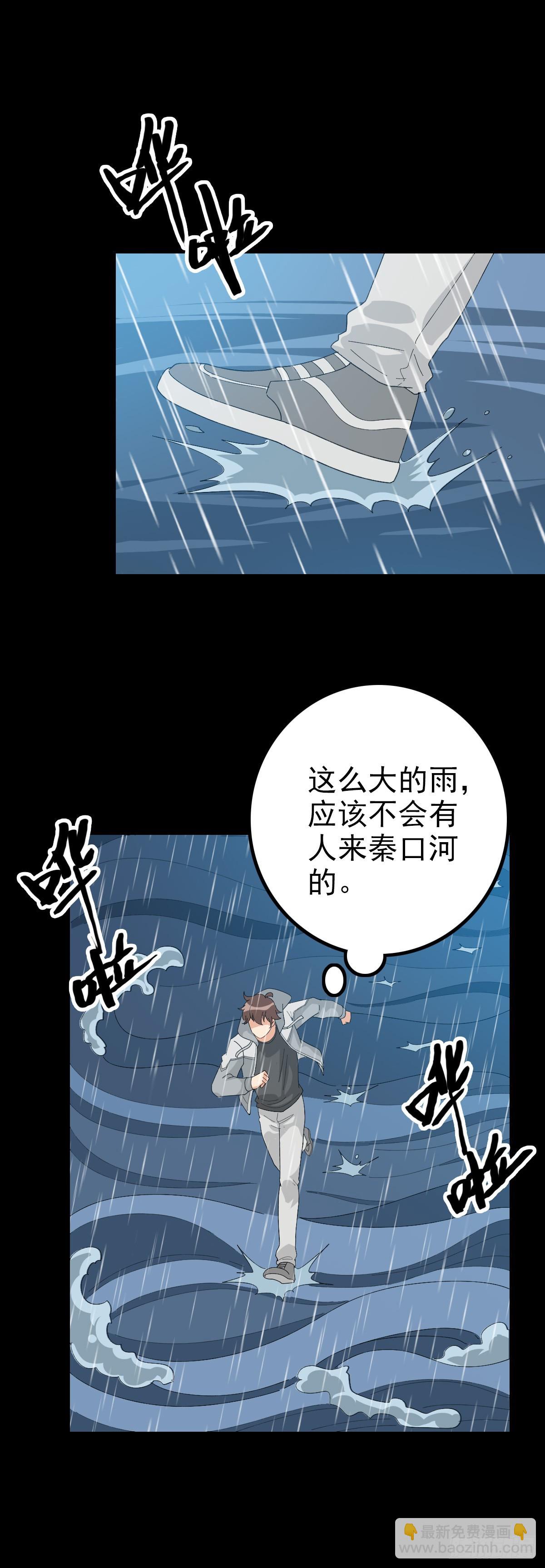 时机到了-第103话
