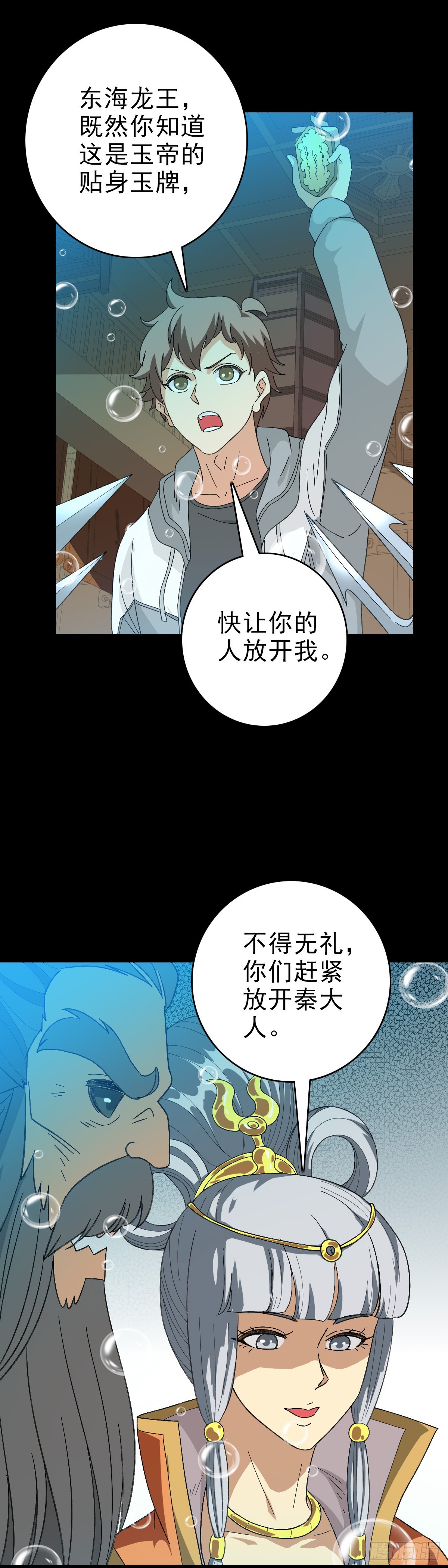 生死关头-第105话