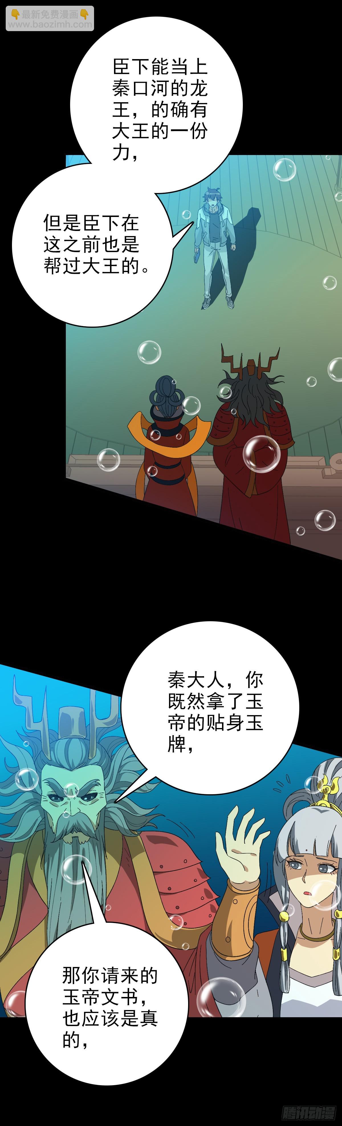 生死关头-第105话