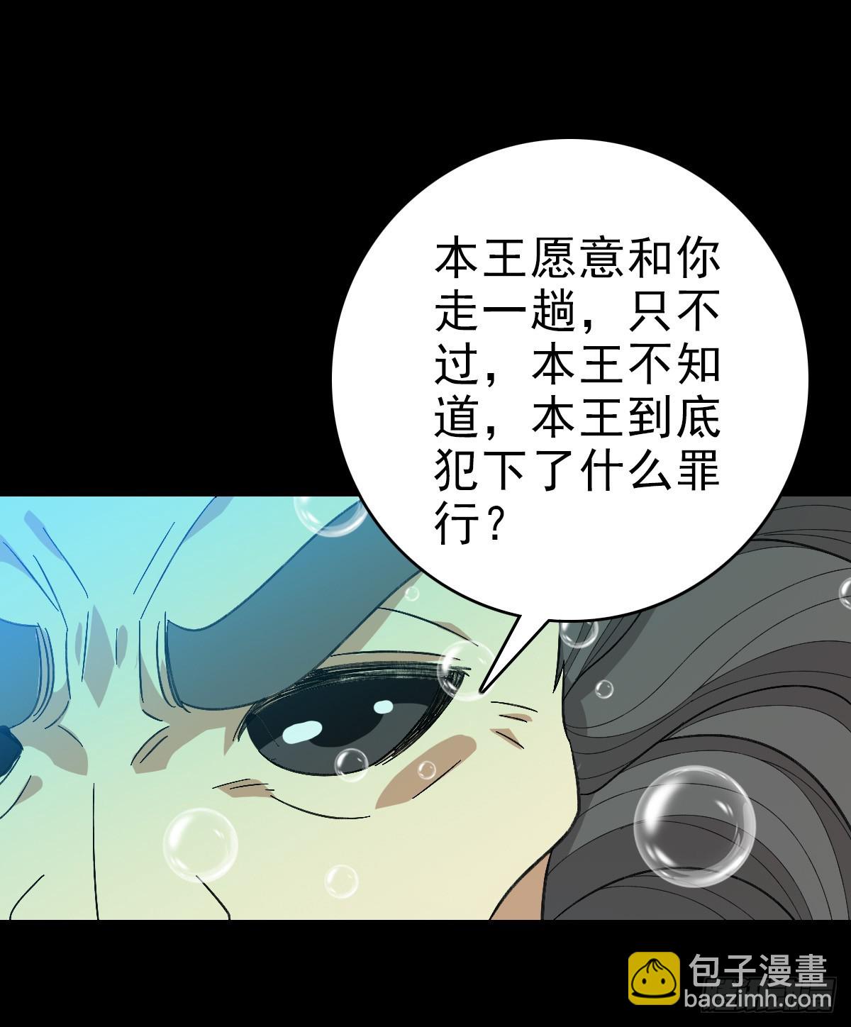 生死关头-第105话