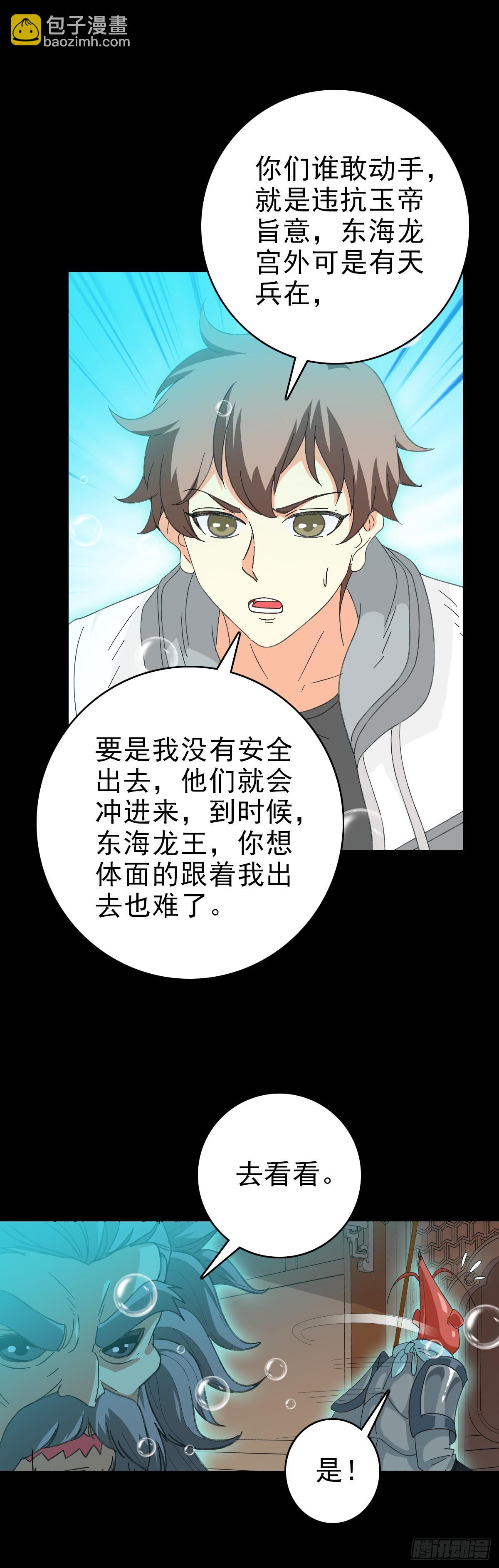 生死关头-第105话