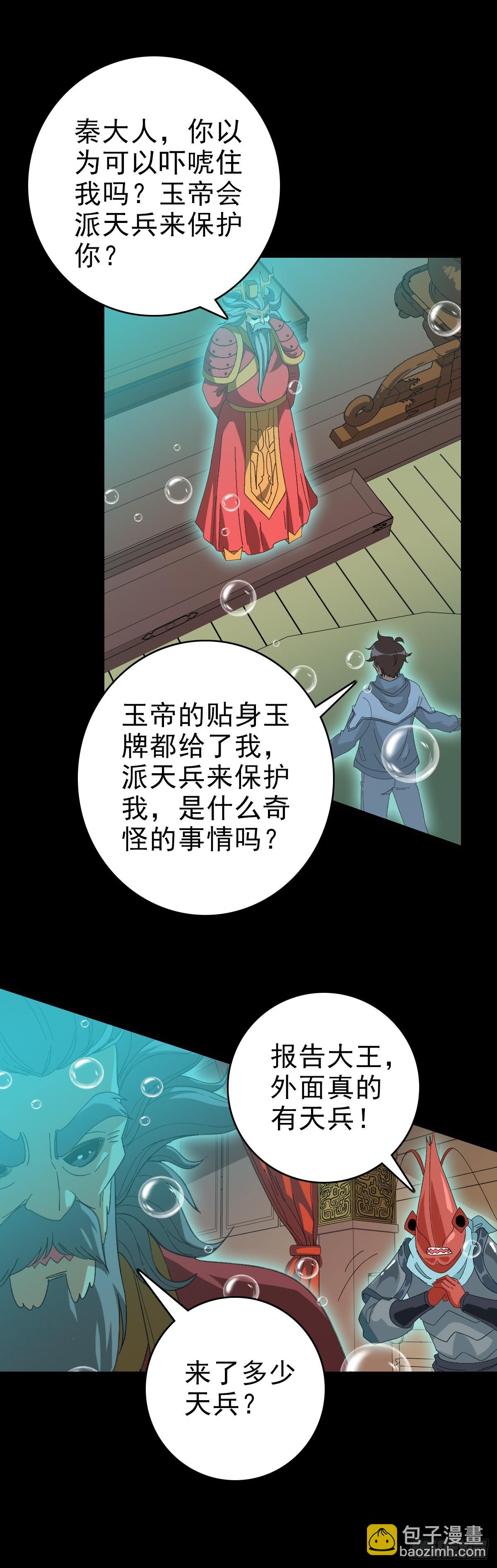 生死关头-第105话