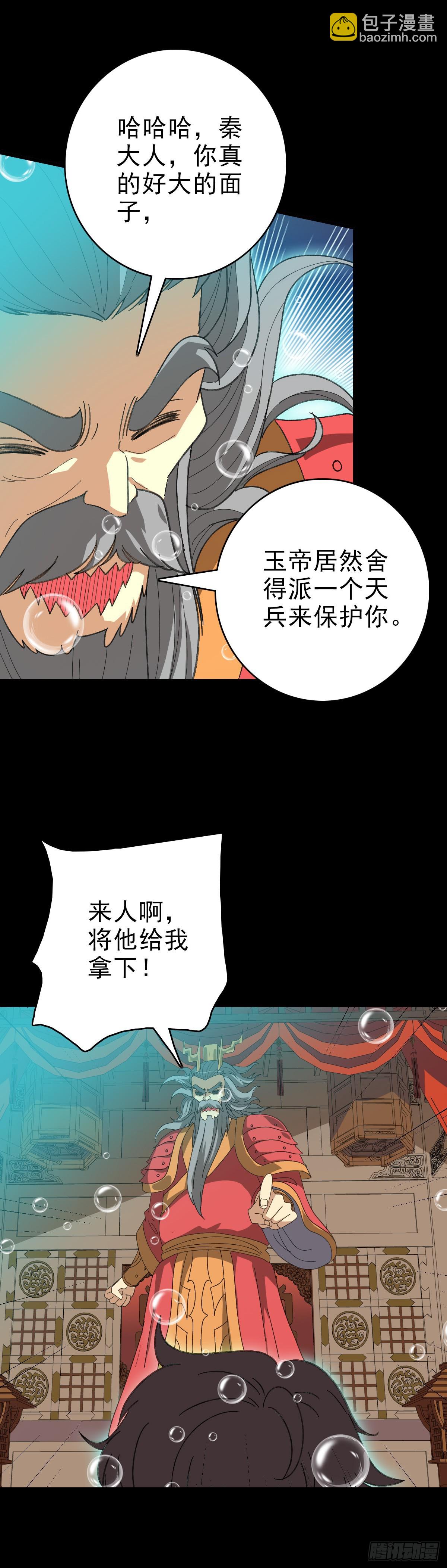 生死关头-第105话