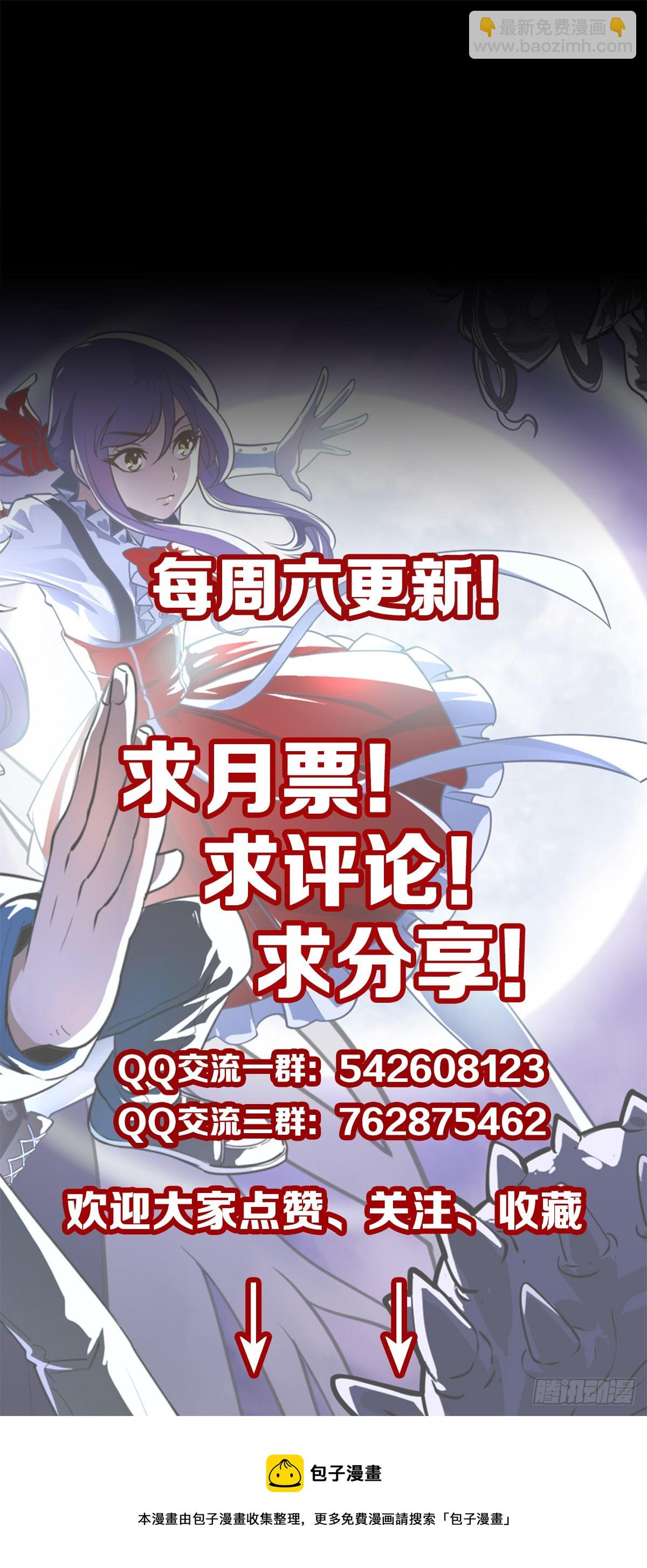 生死关头-第105话