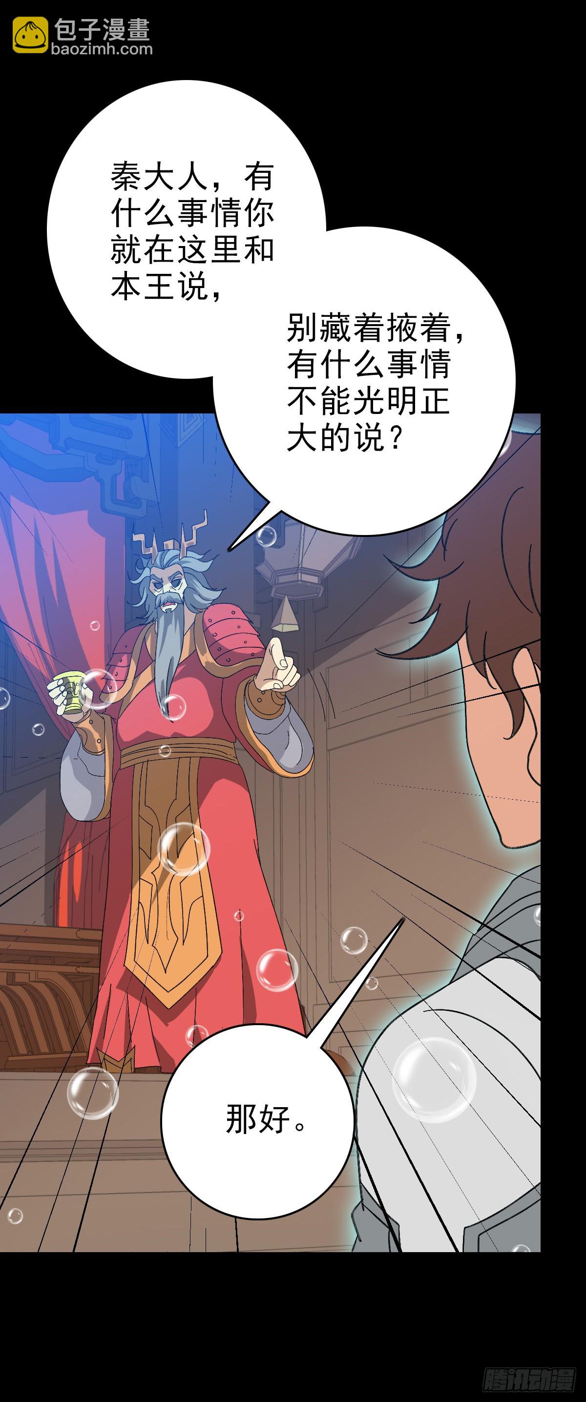 生死关头-第105话