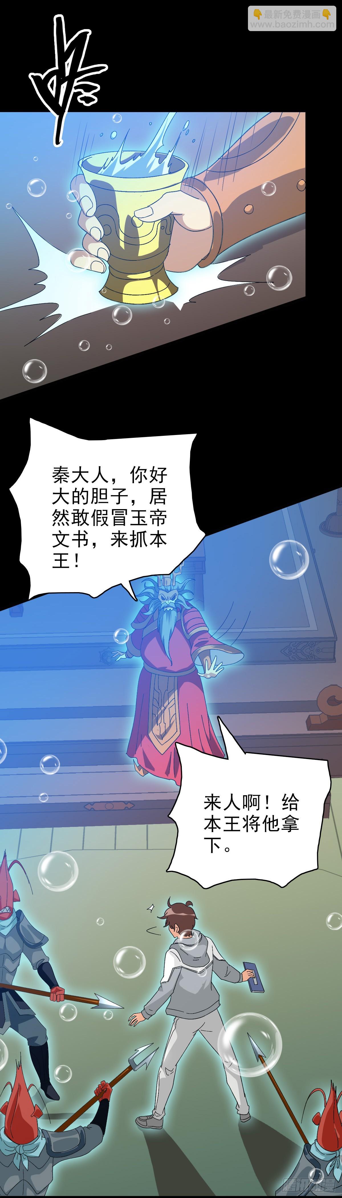 生死关头-第105话