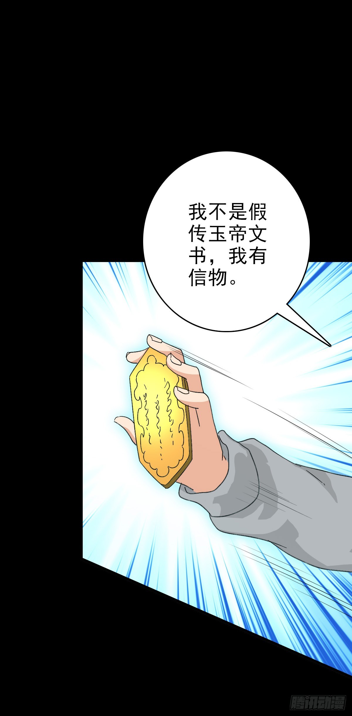 生死关头-第105话