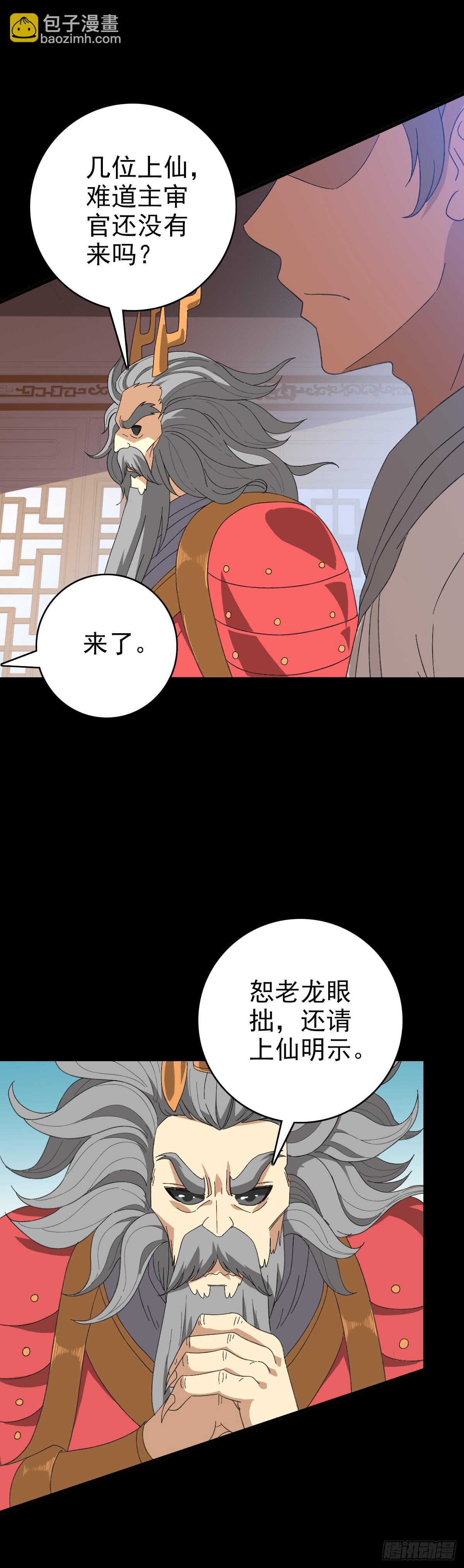 秦怀主审-第107话