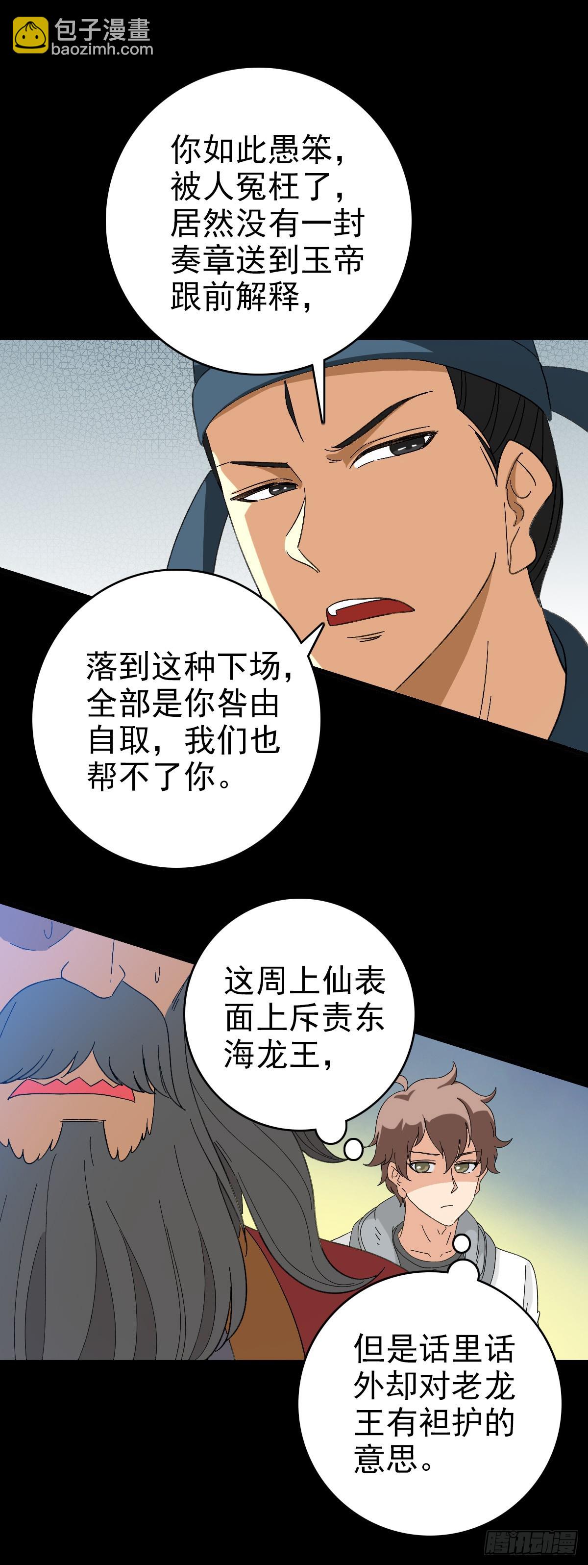 秦怀主审-第107话