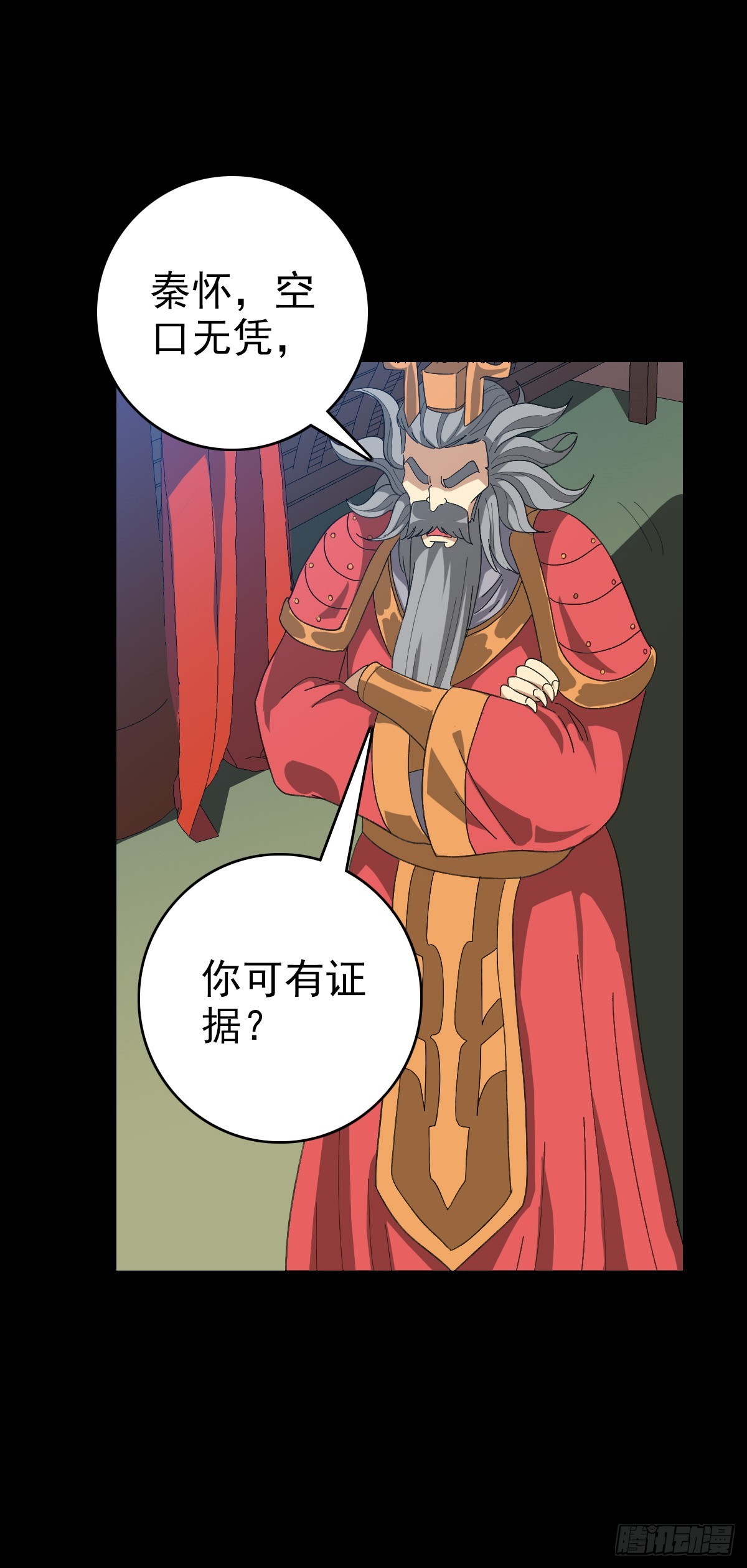 秦怀主审-第107话
