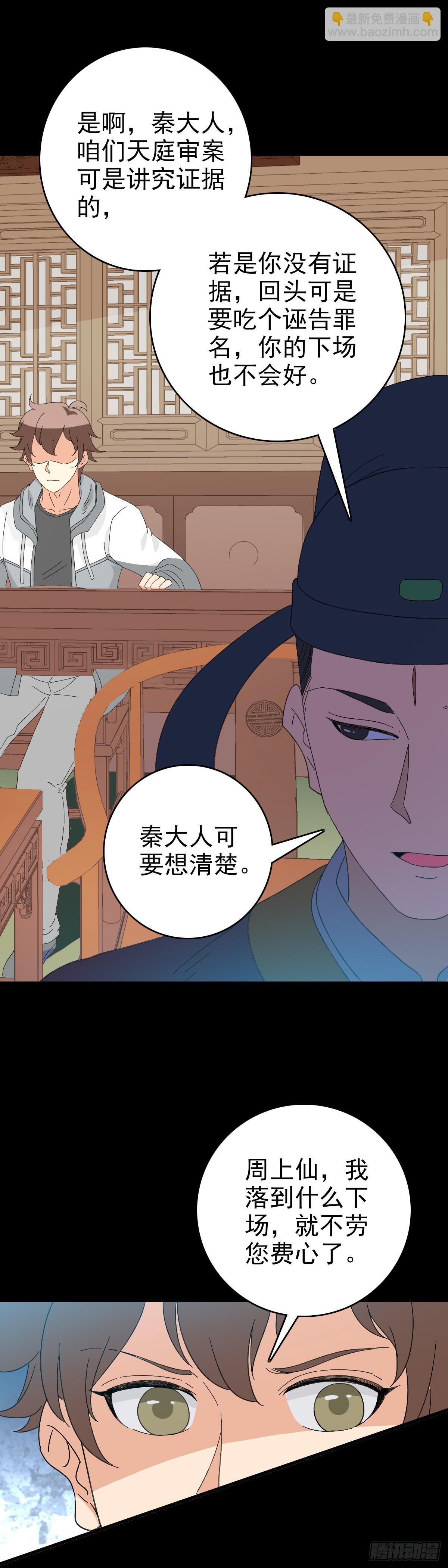 秦怀主审-第107话
