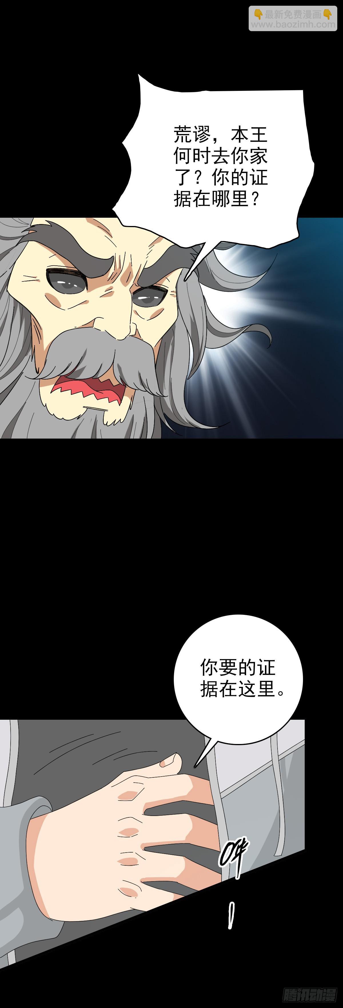 秦怀主审-第107话